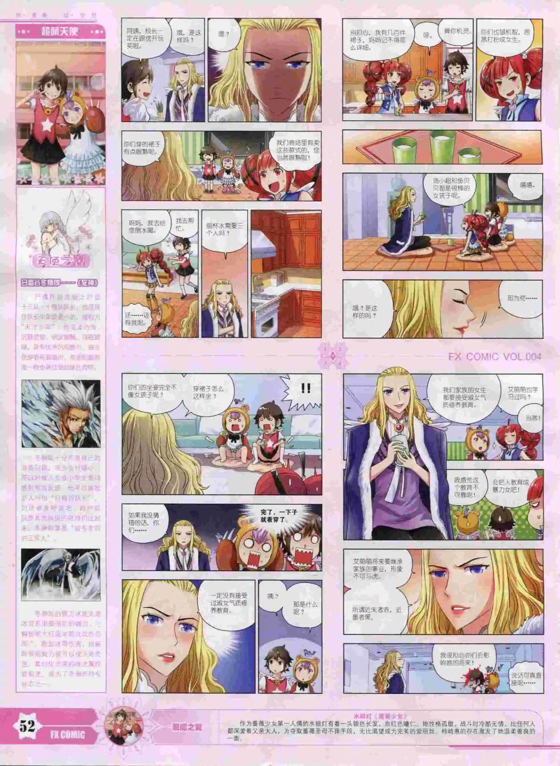 第04期
