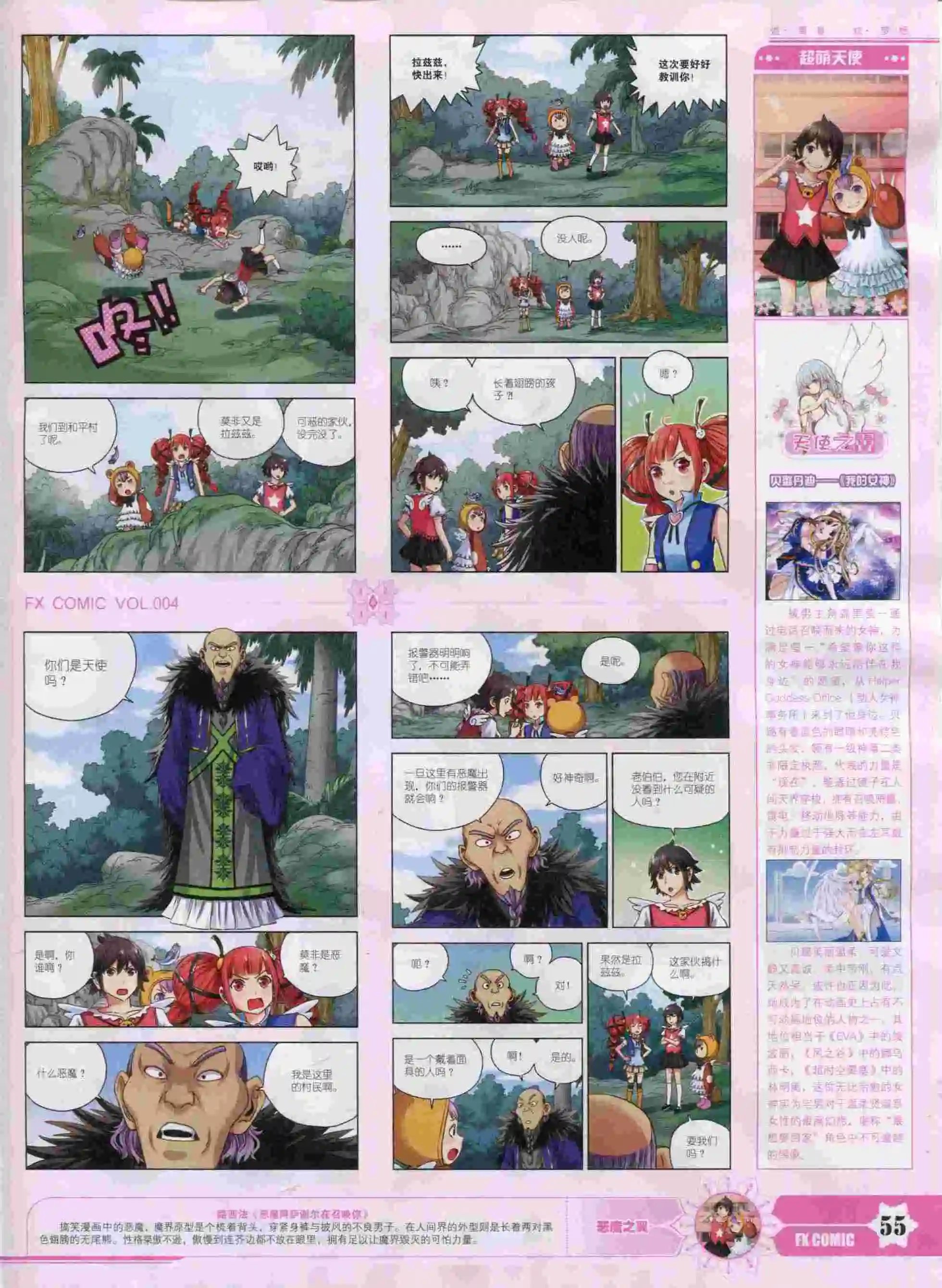 第04期
