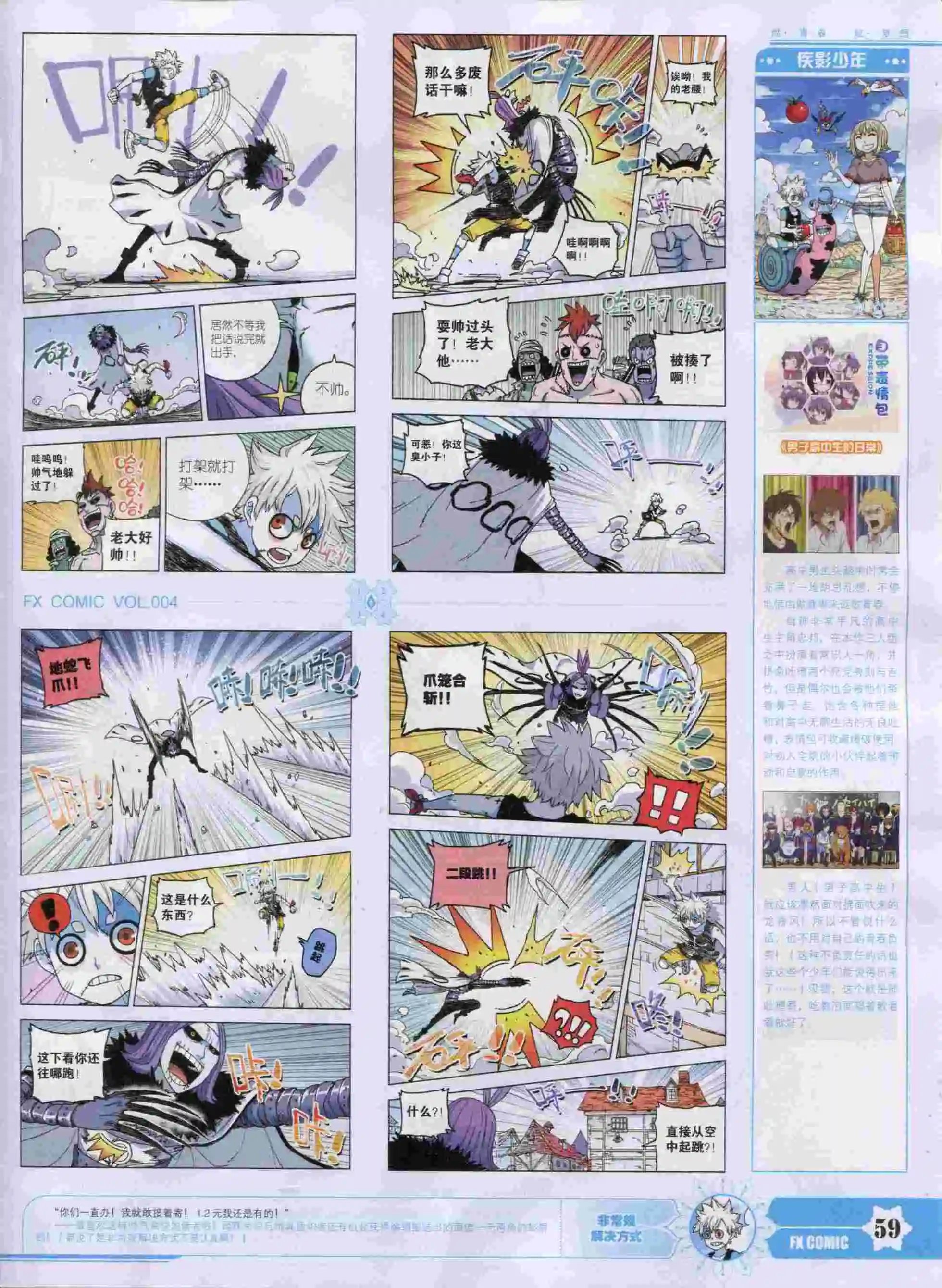 第04期