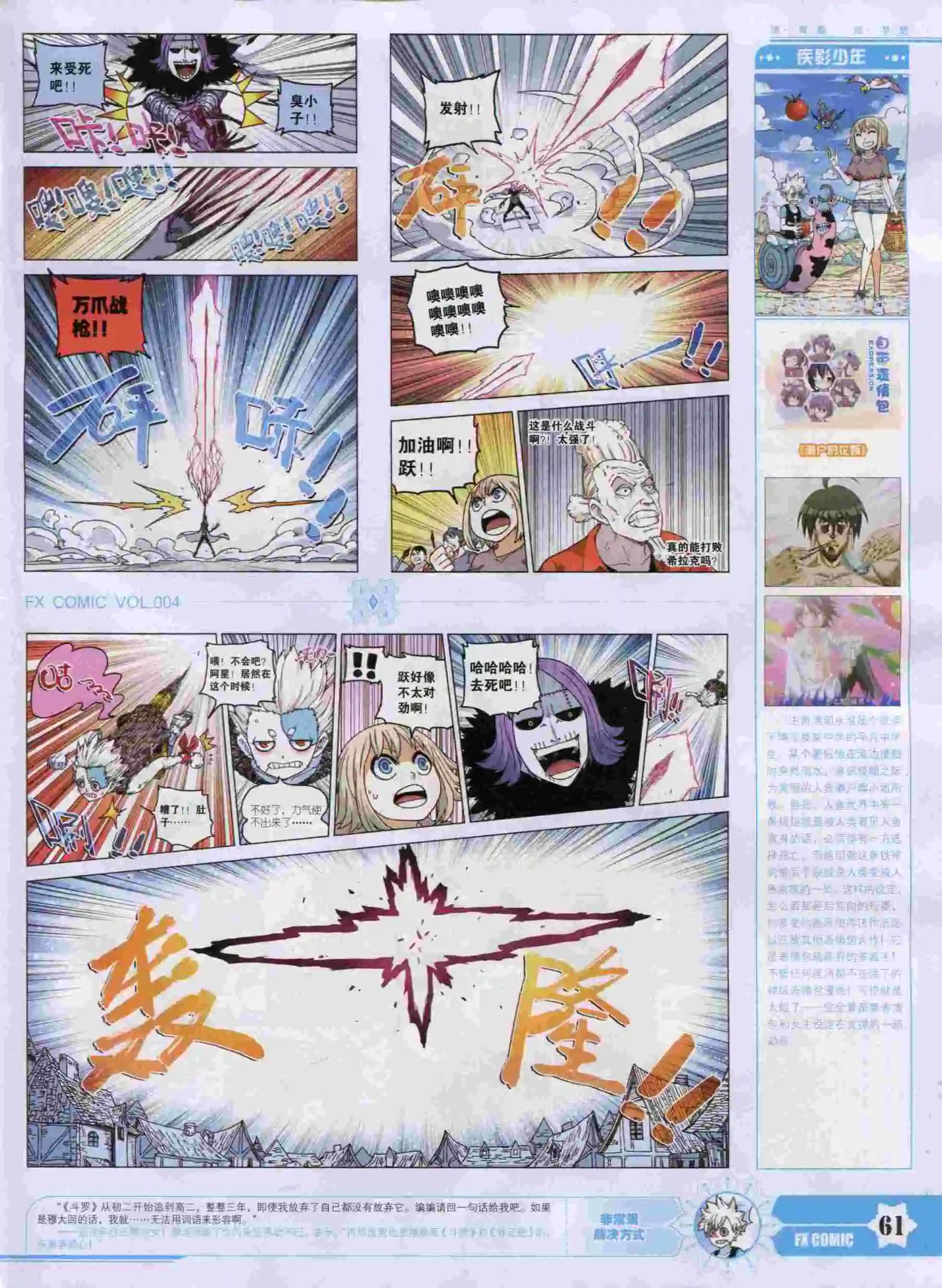第04期