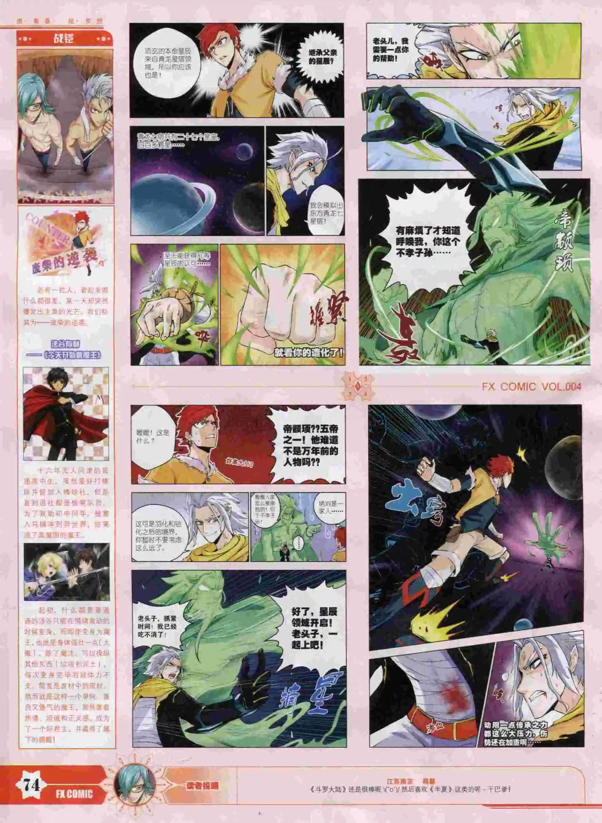 第04期