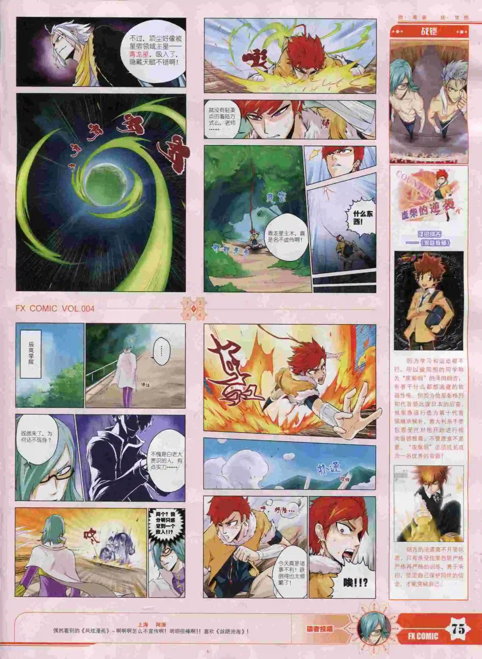 第04期