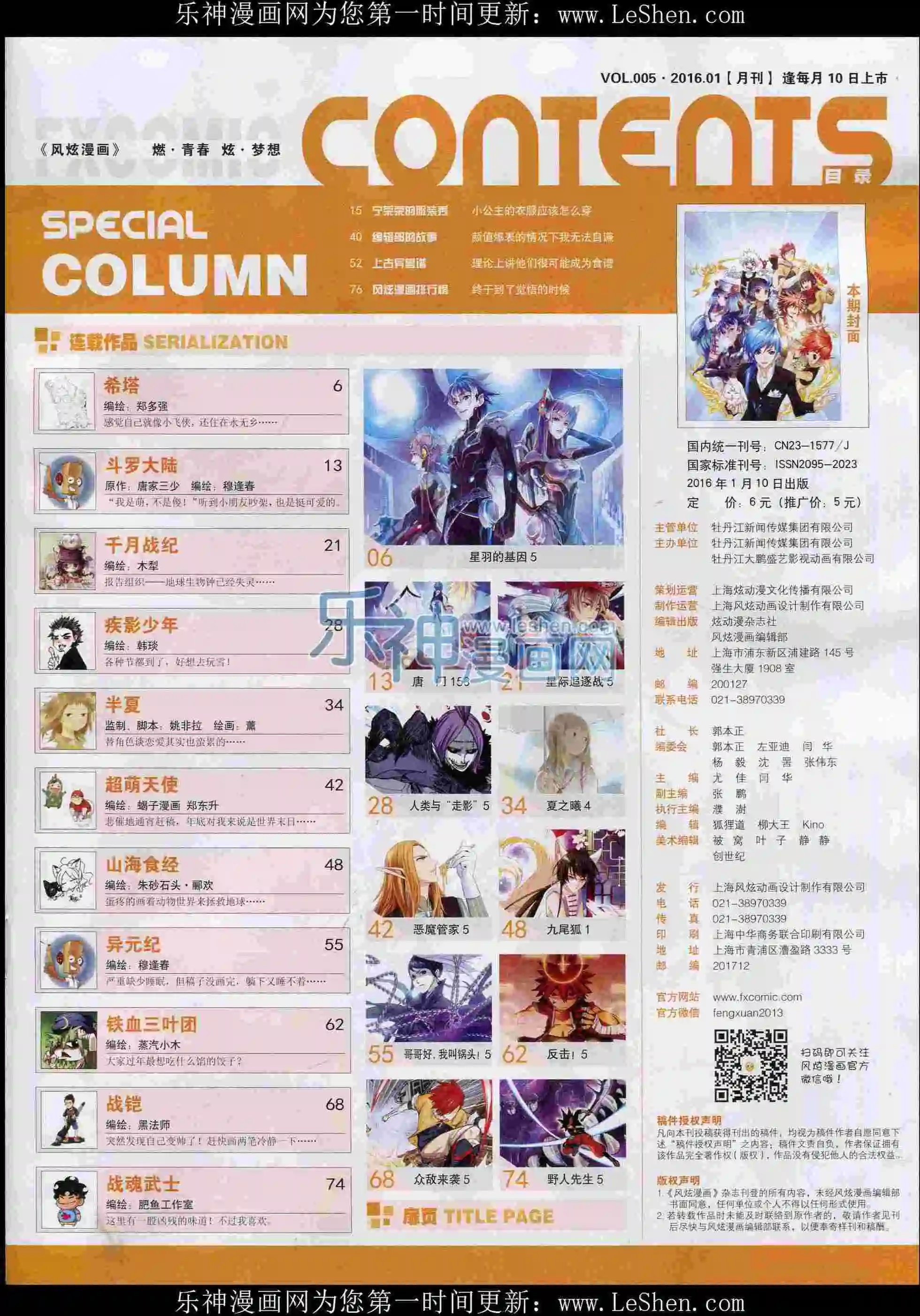 第05期