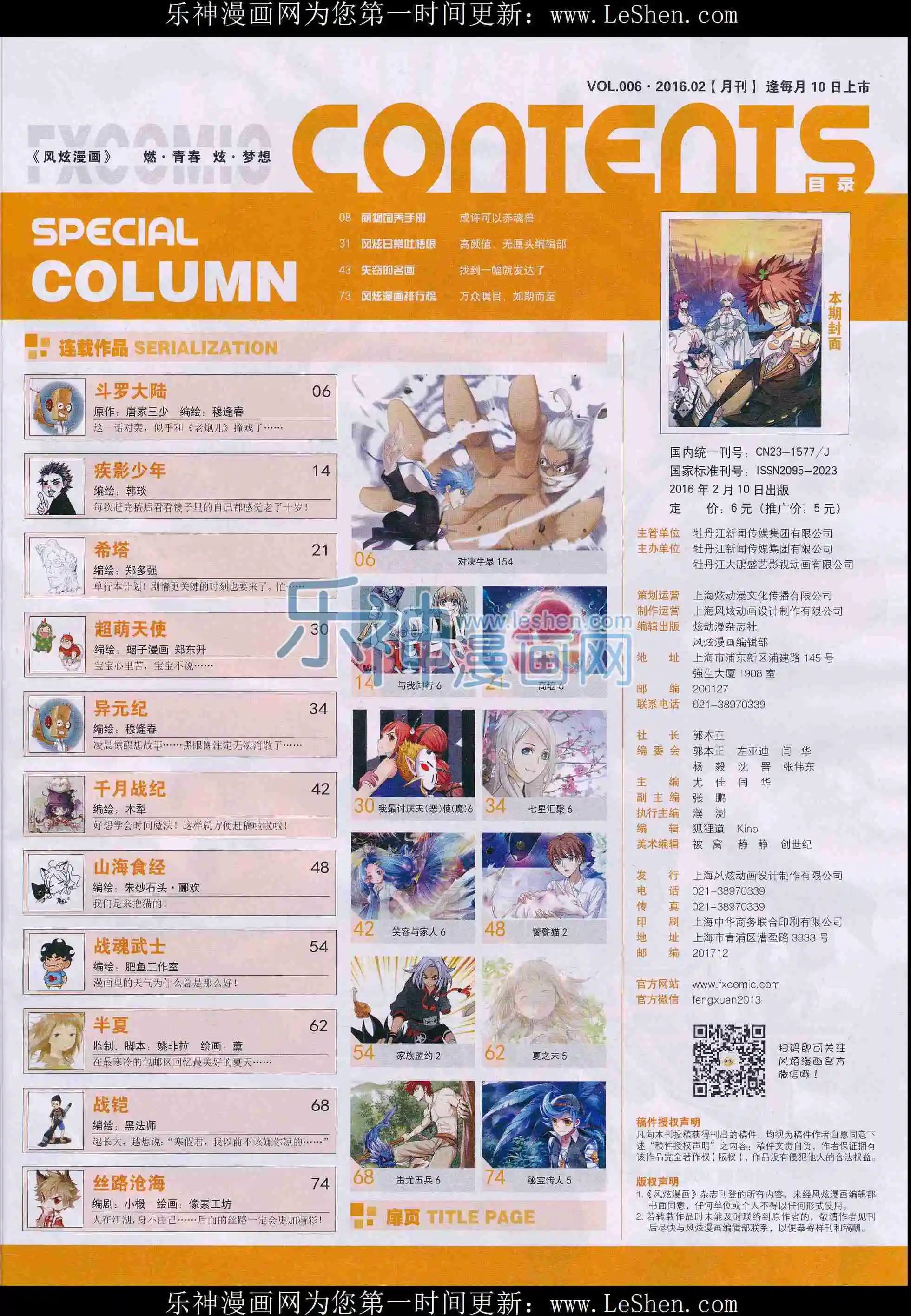 第06期