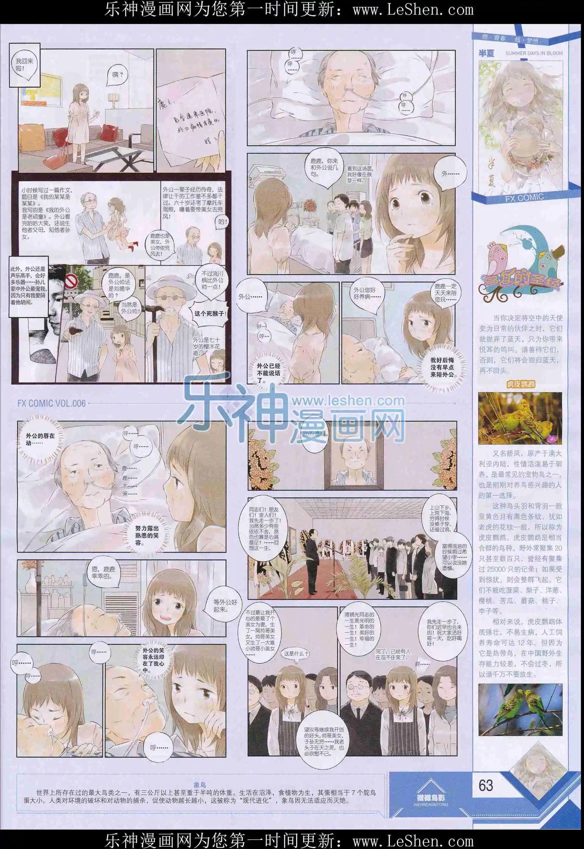 第06期