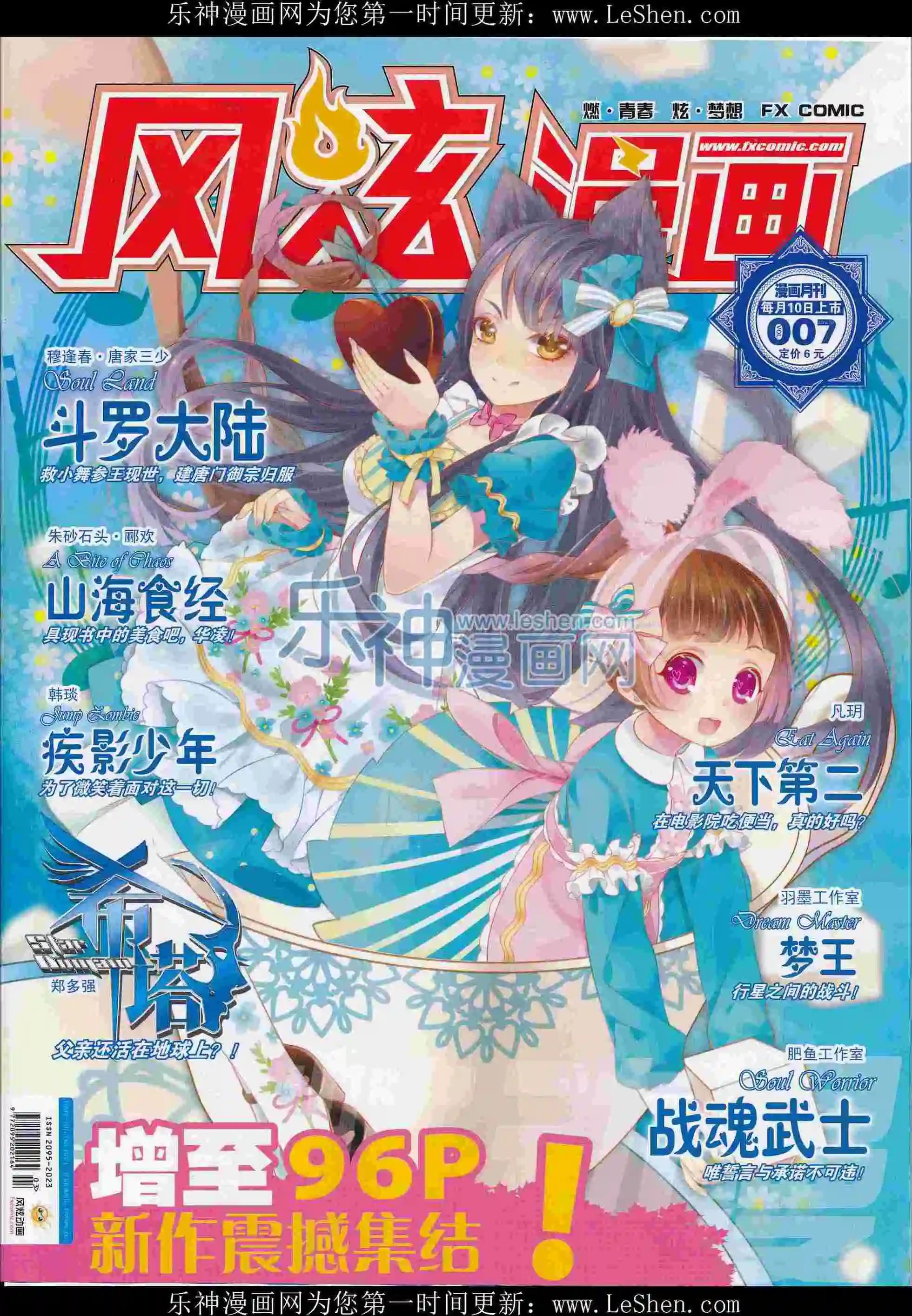 第07期