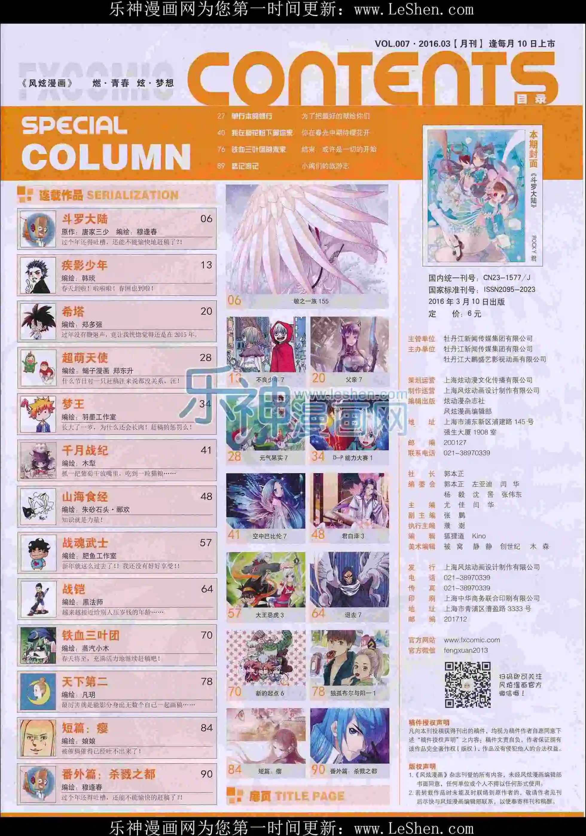 第07期
