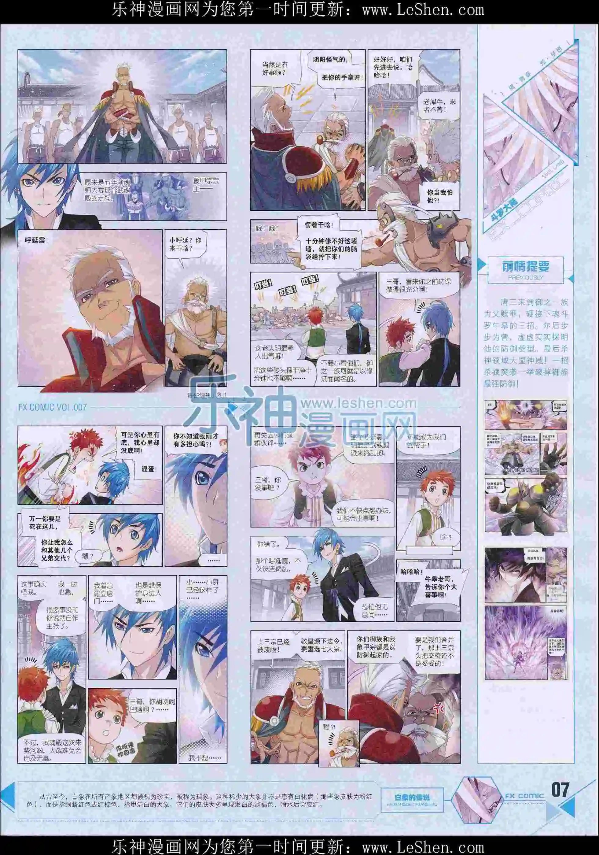 第07期