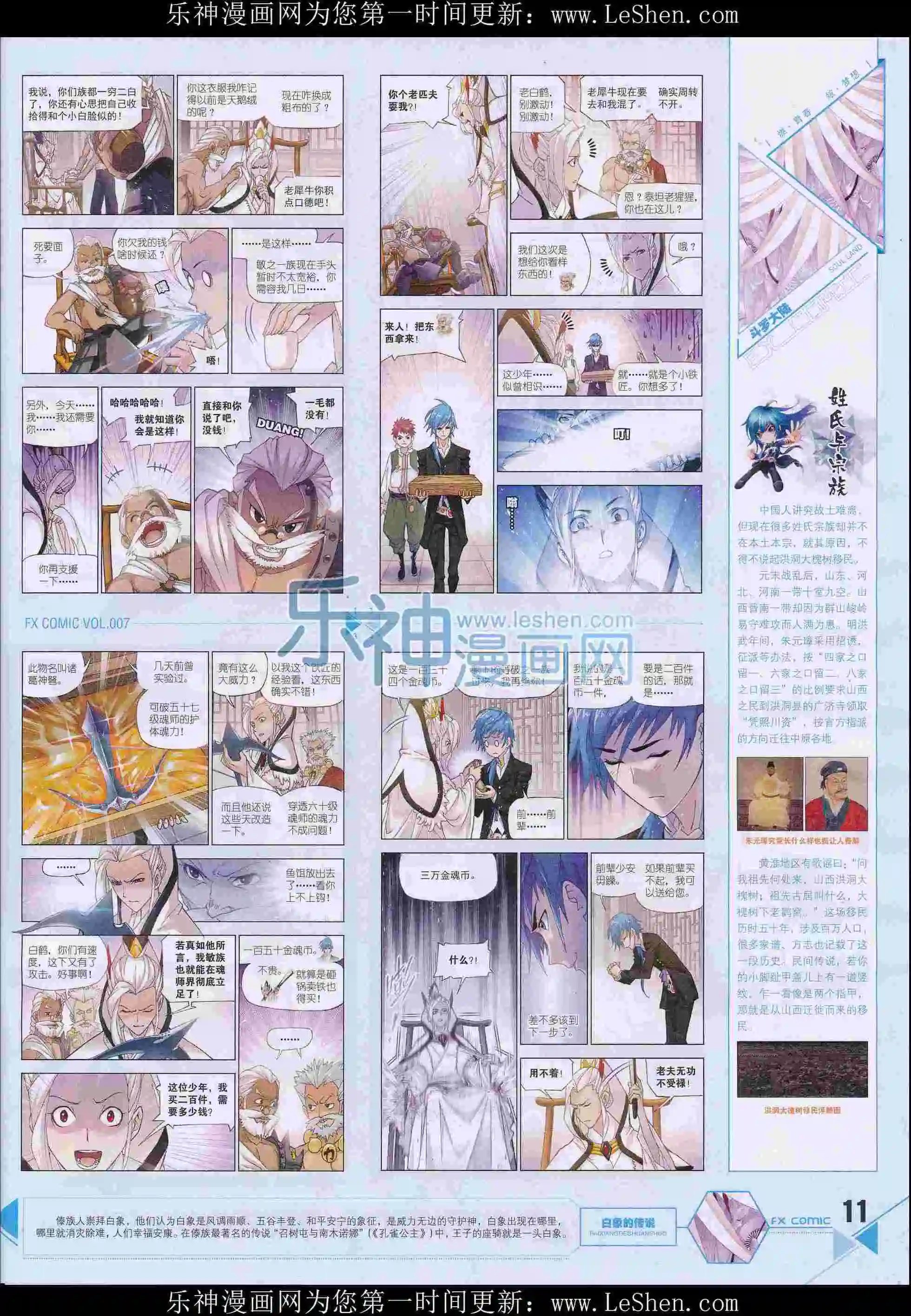 第07期