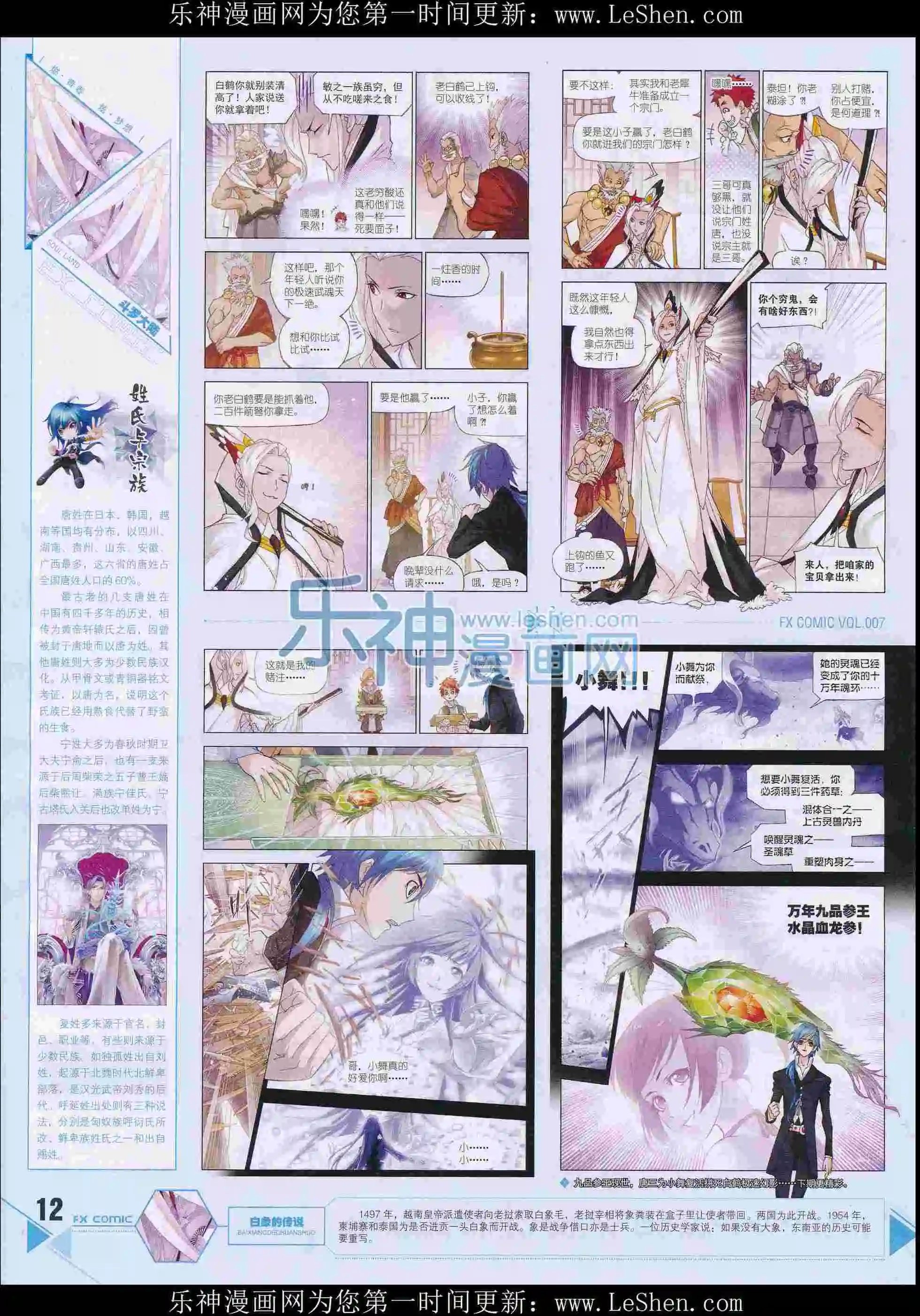 第07期