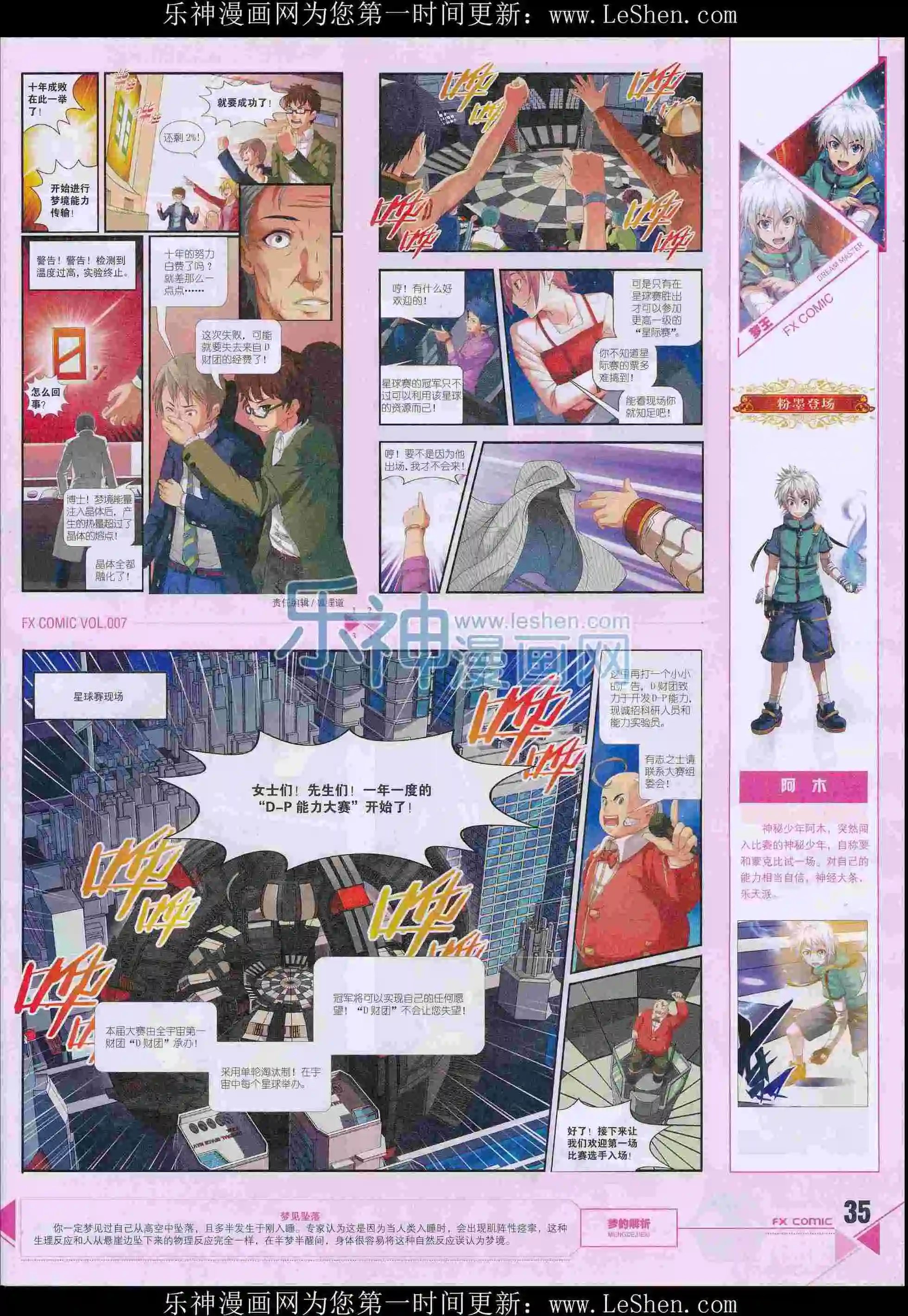 第07期