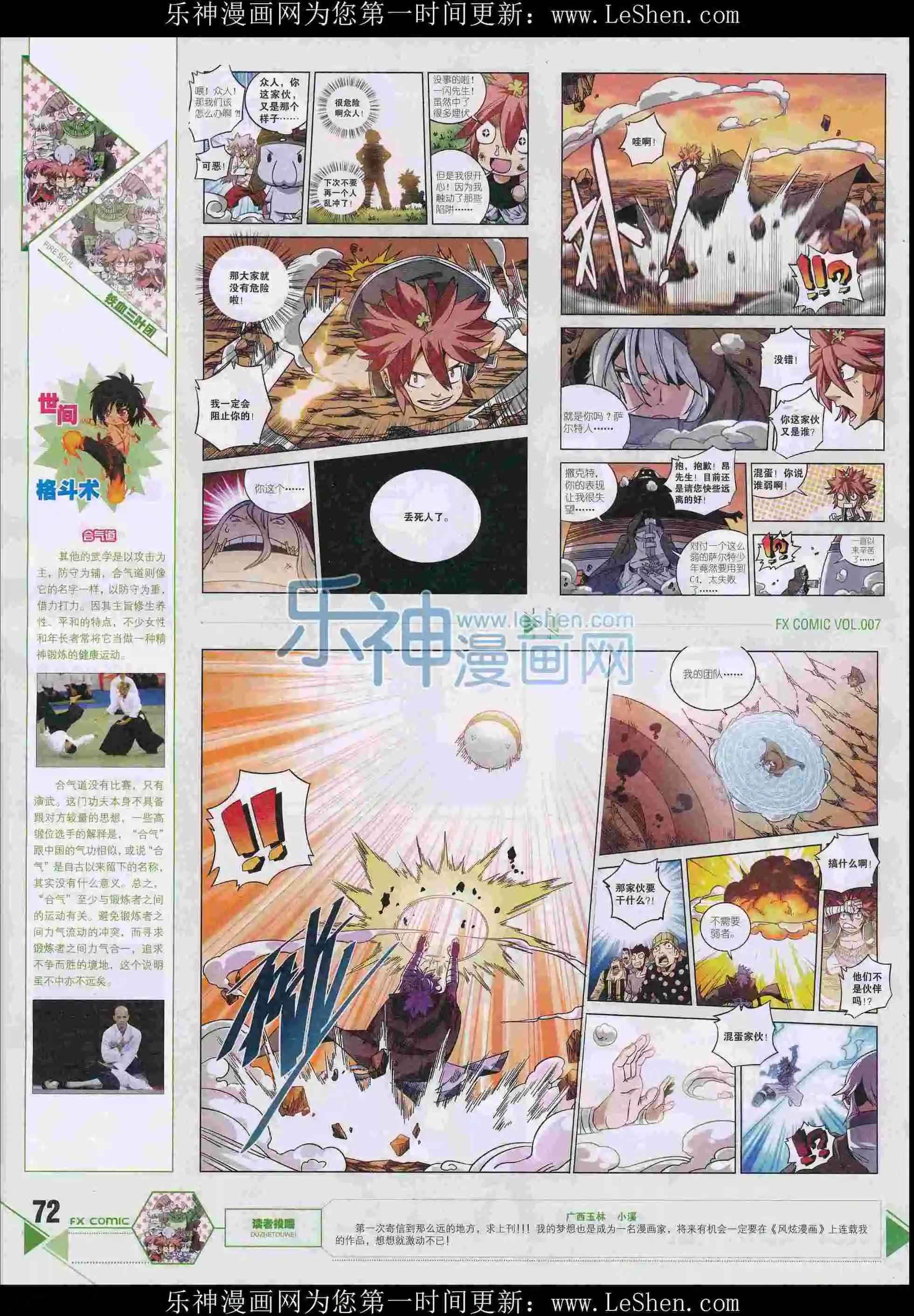 第07期