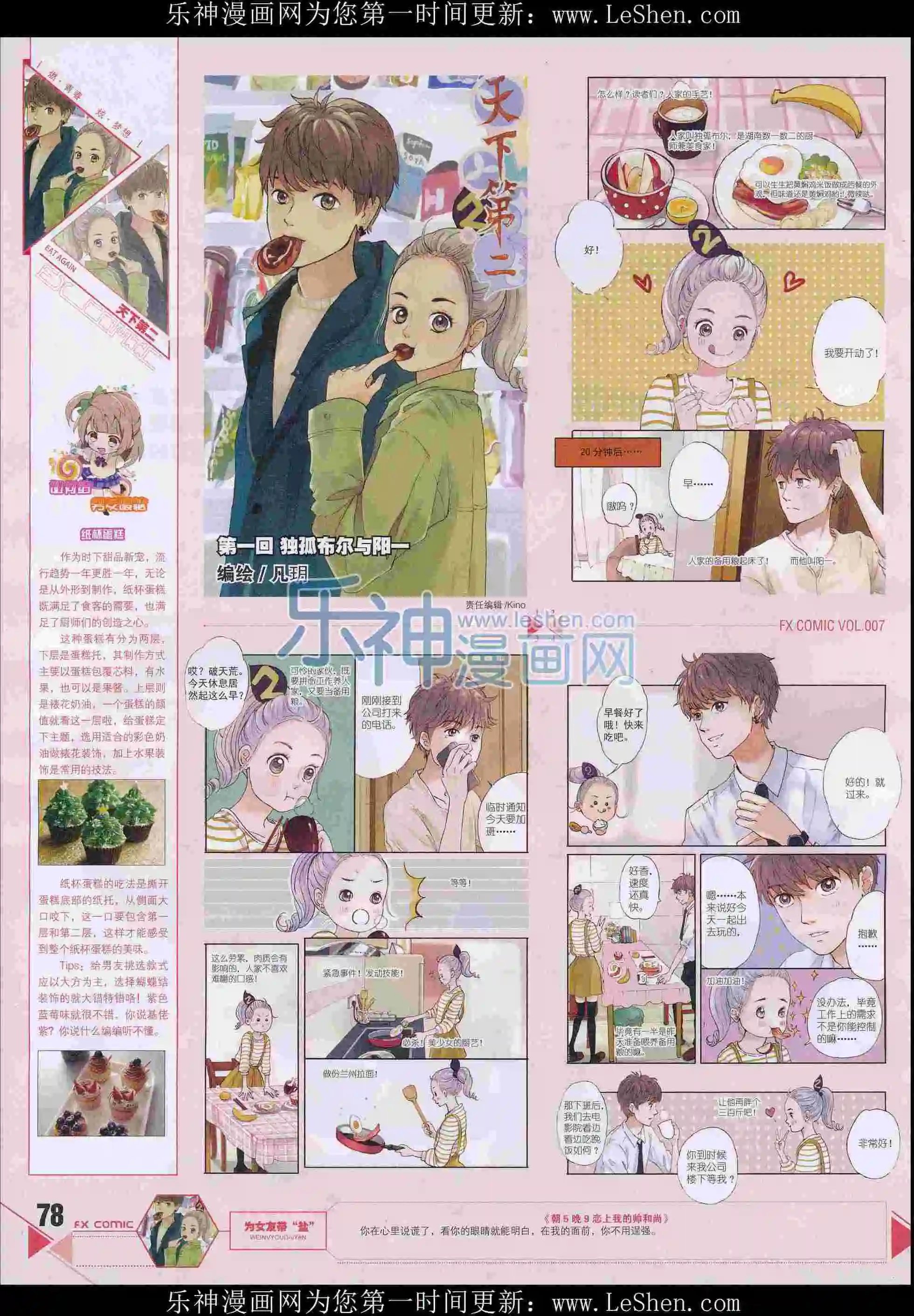 第07期