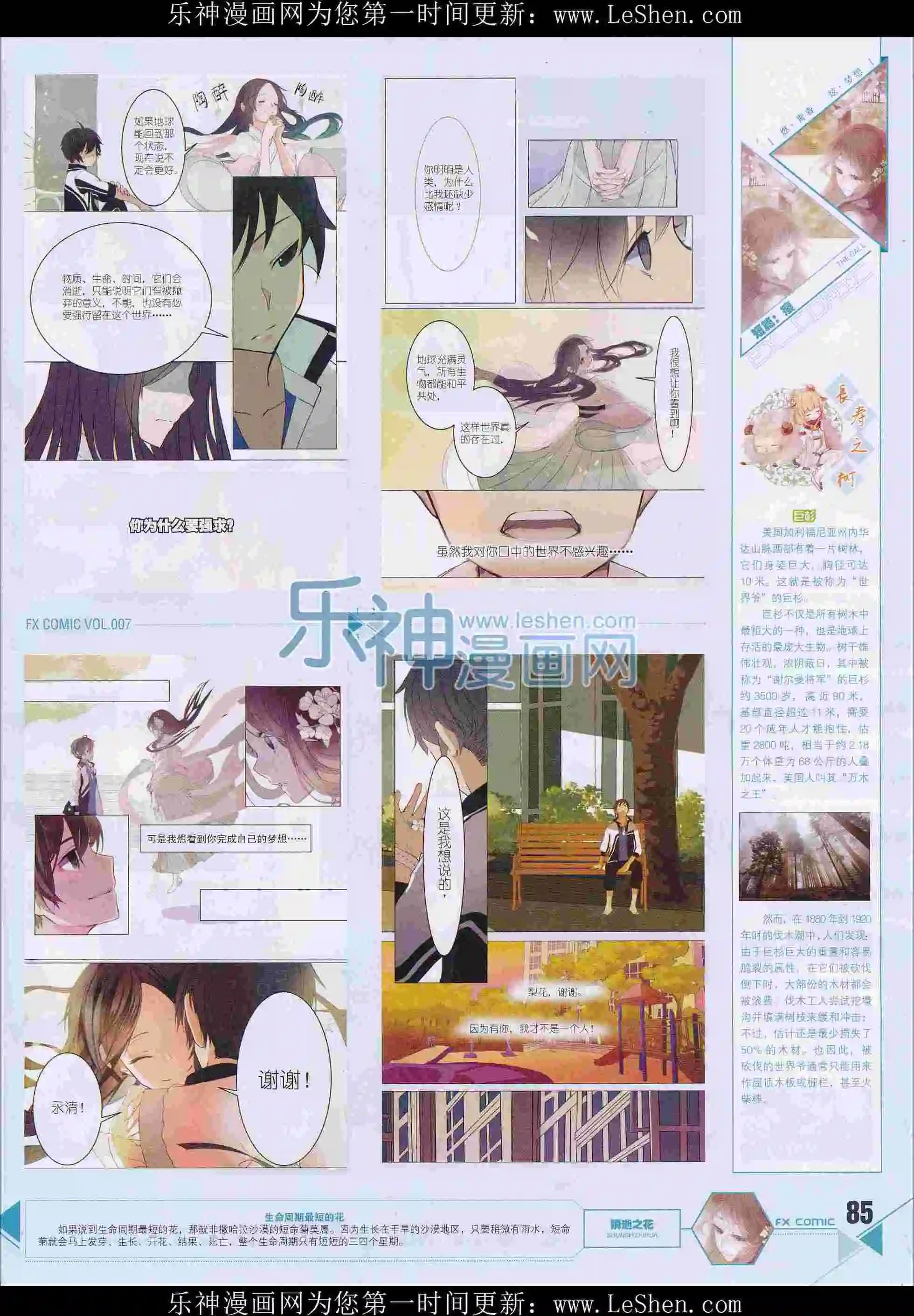 第07期