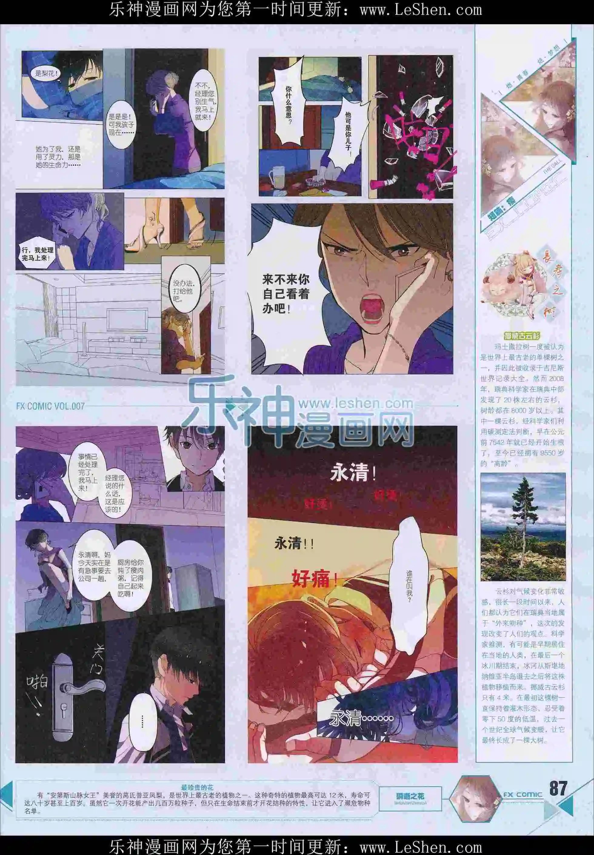 第07期