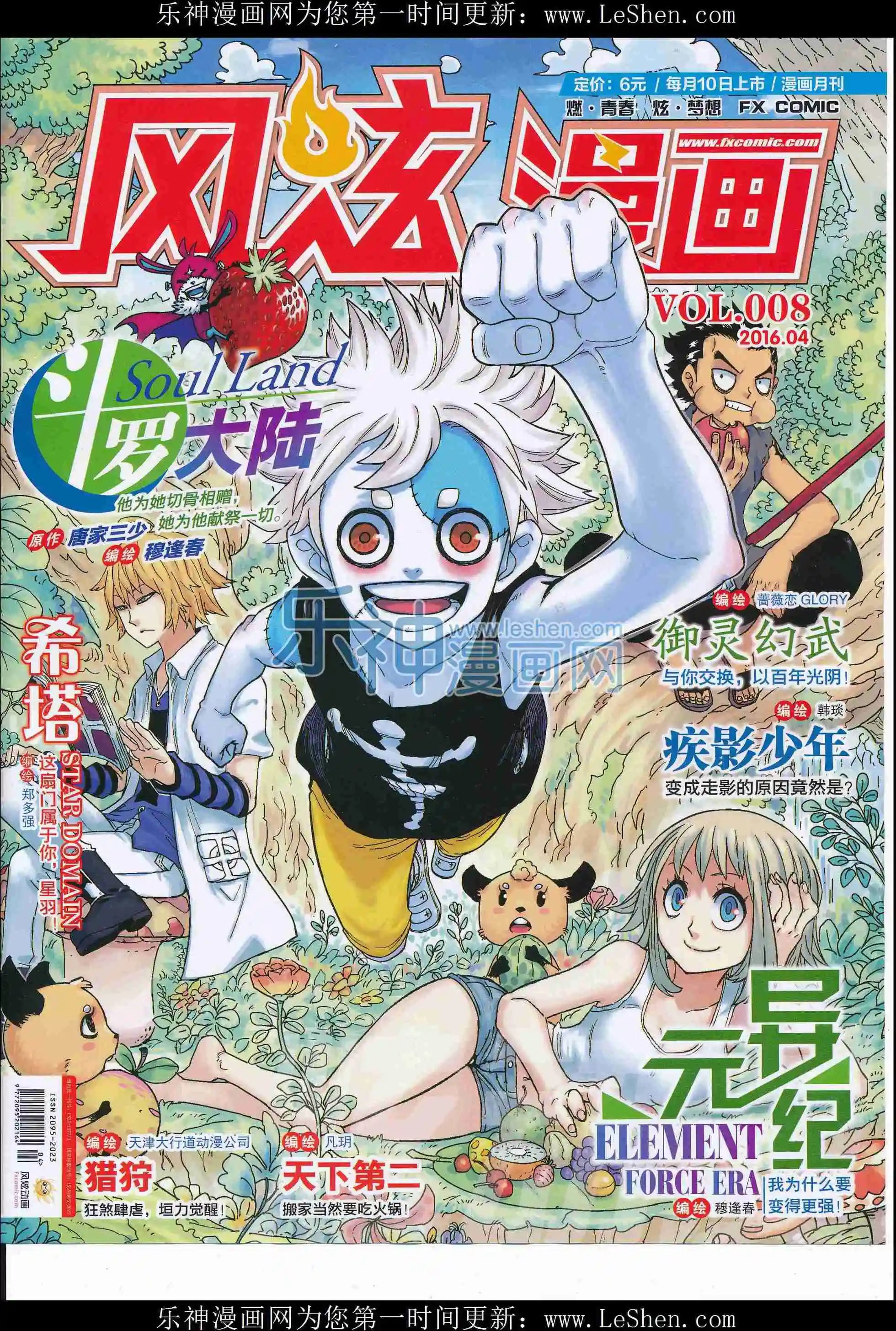 第08期