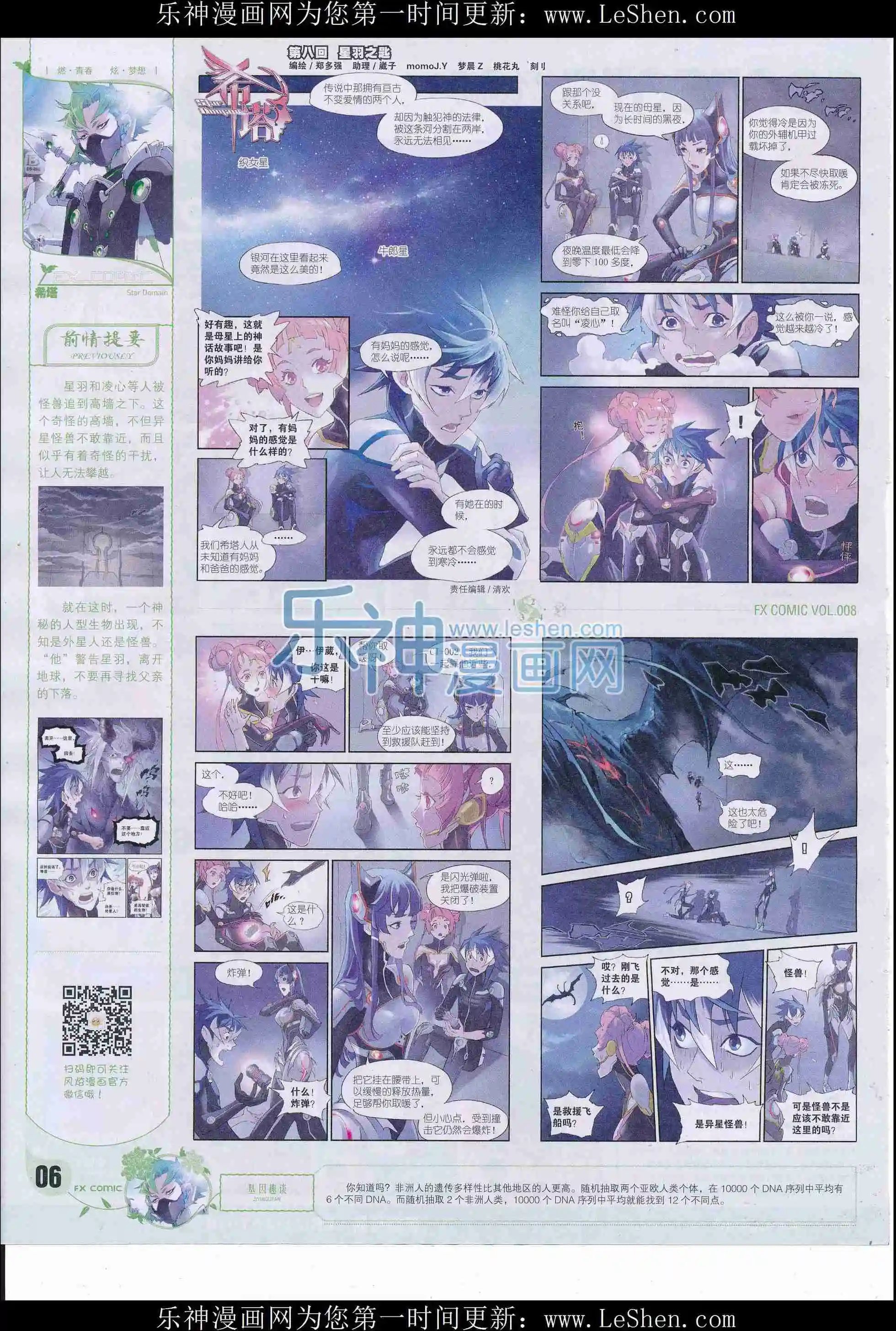 第08期