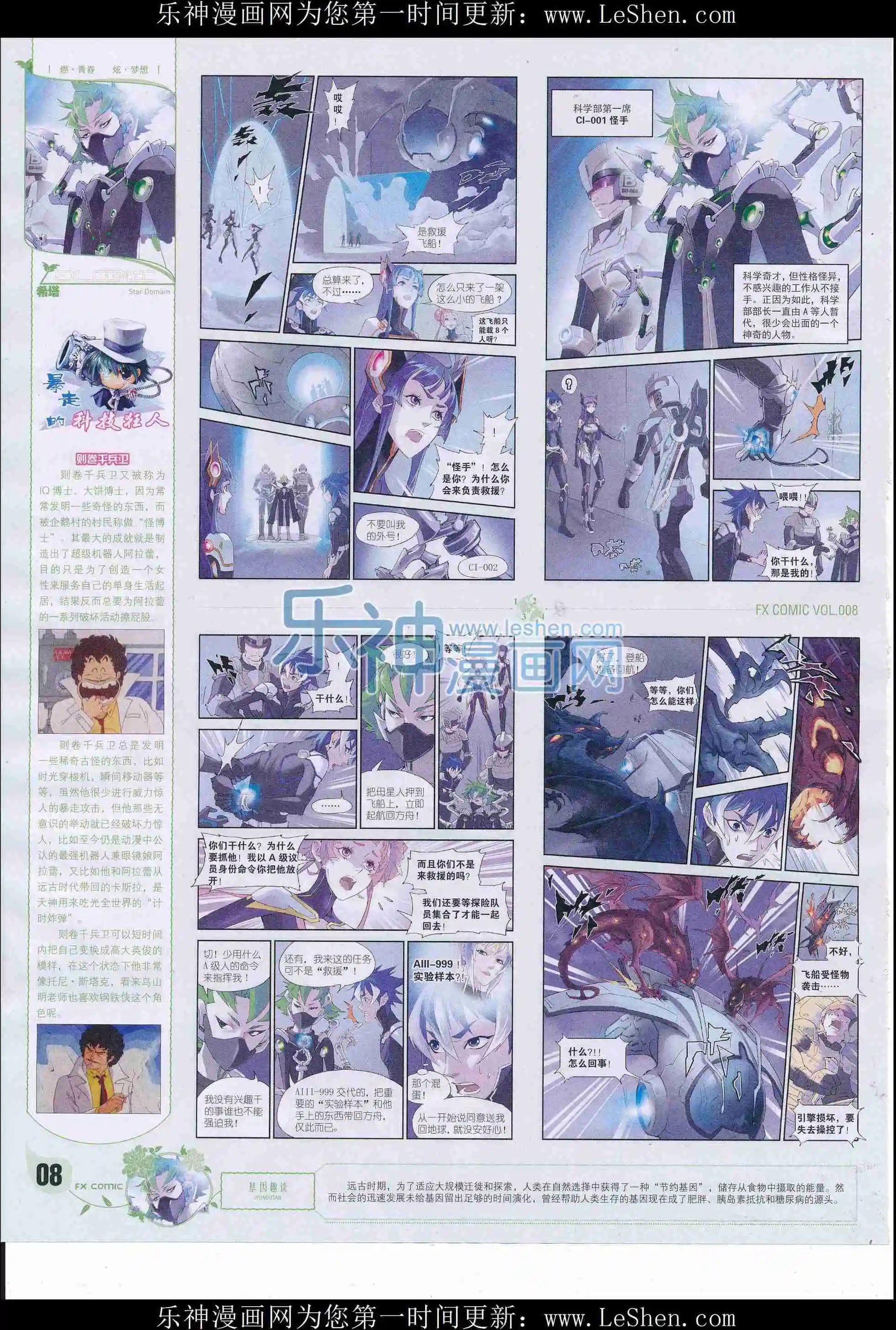 第08期