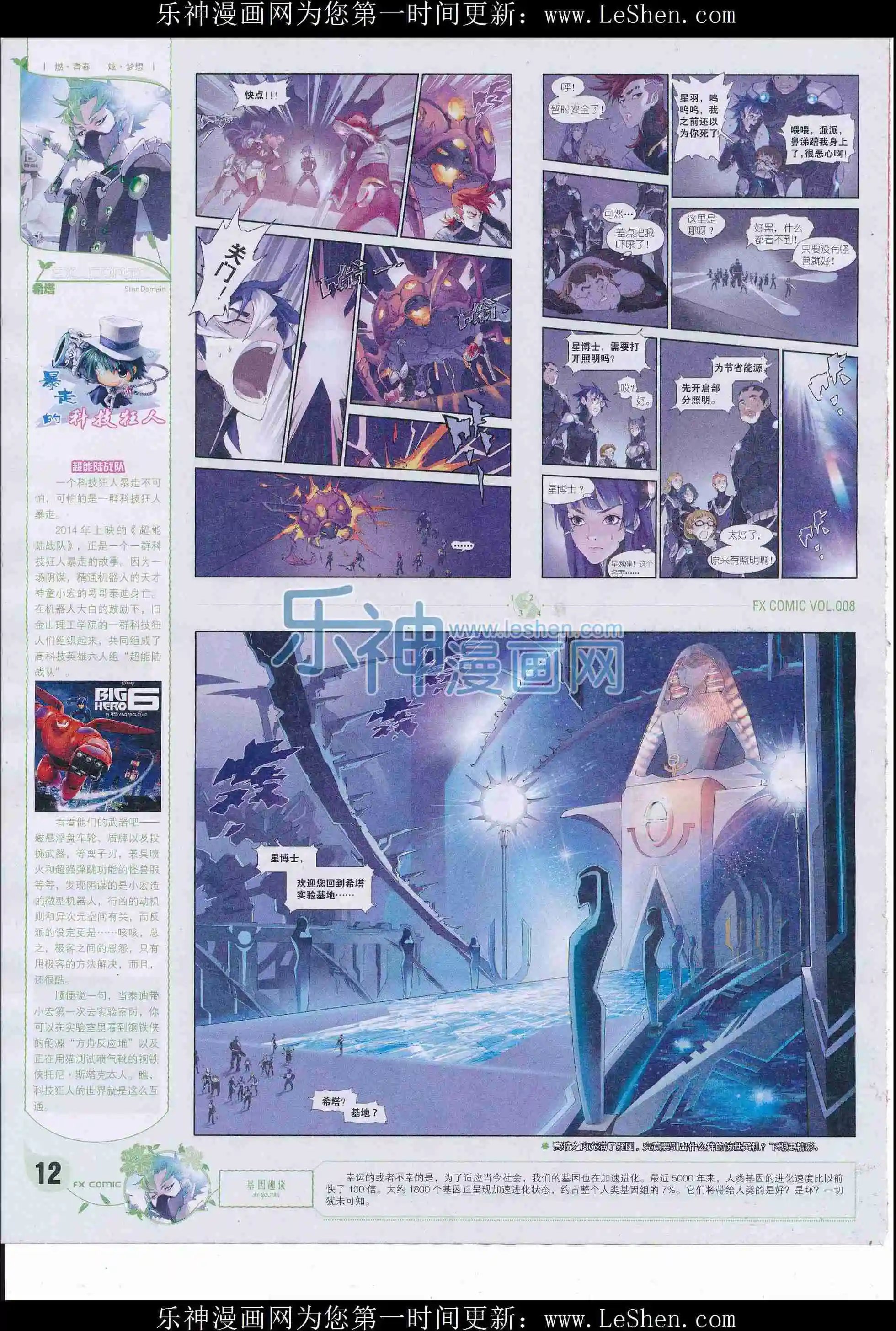 第08期