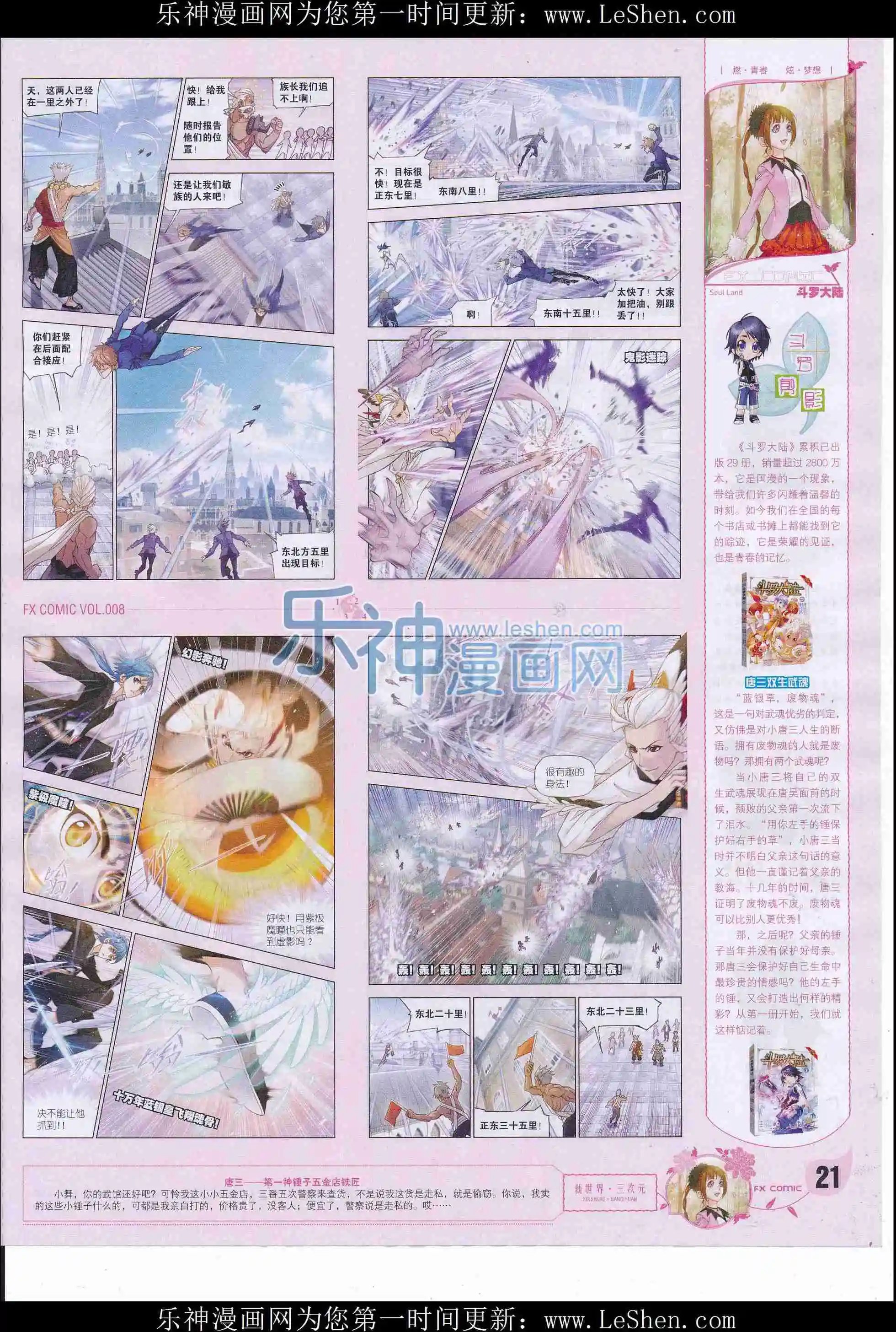 第08期