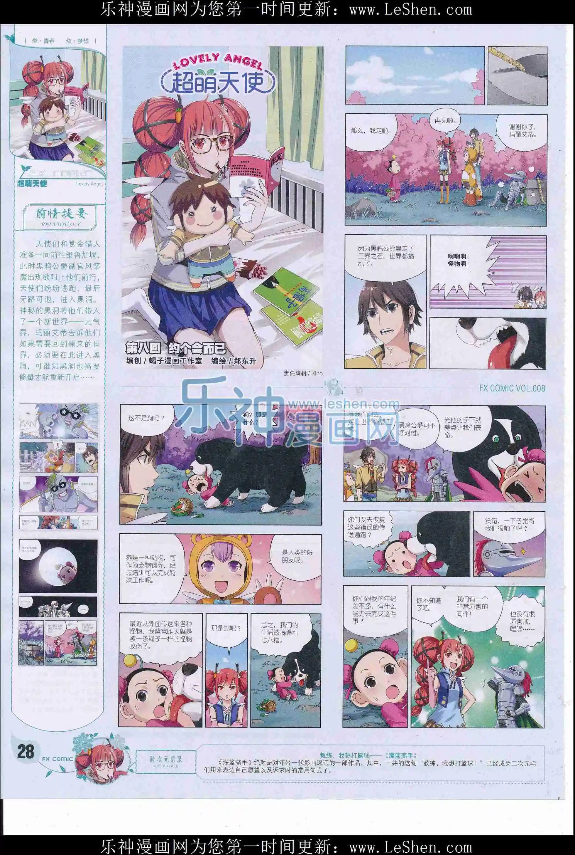 第08期