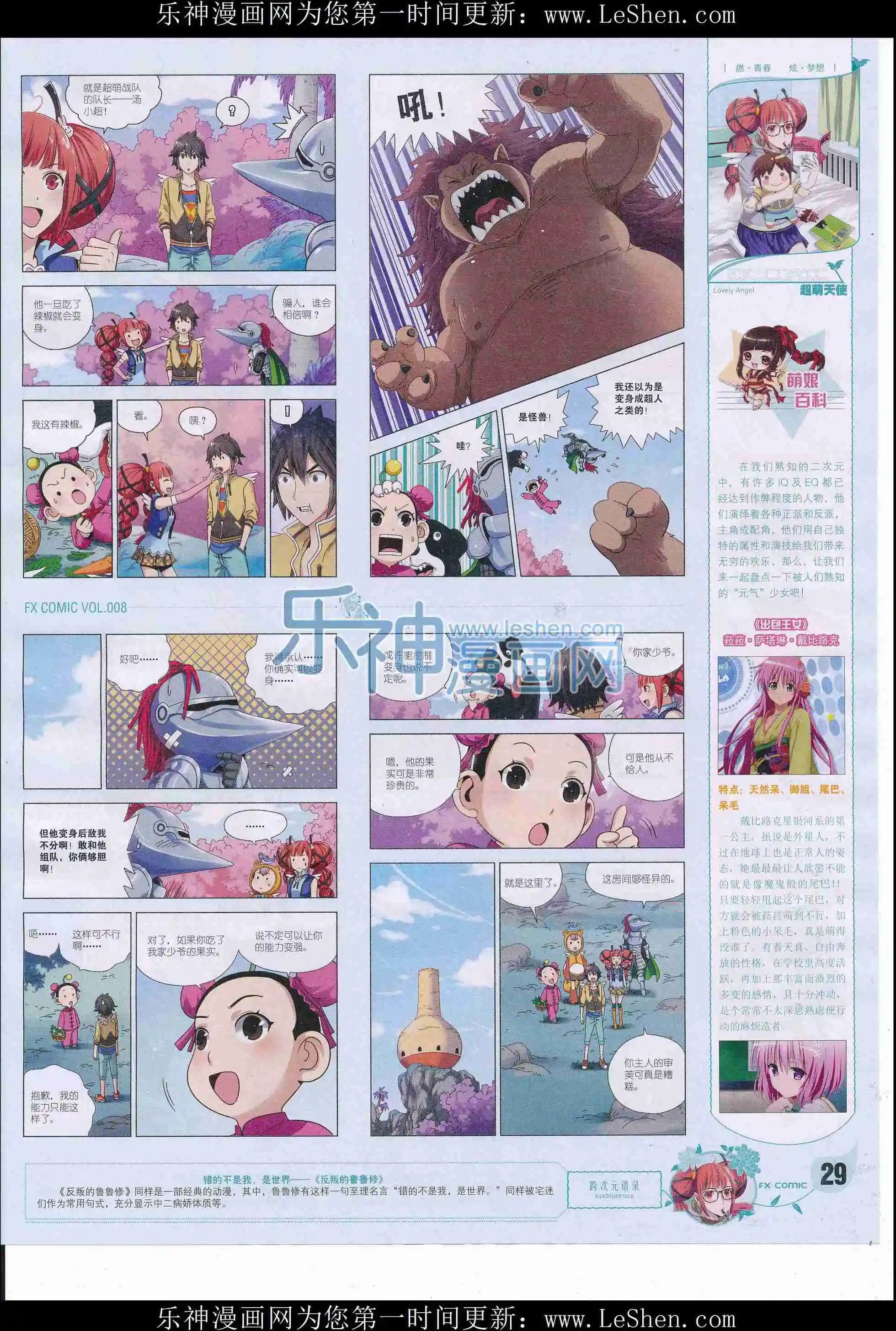 第08期