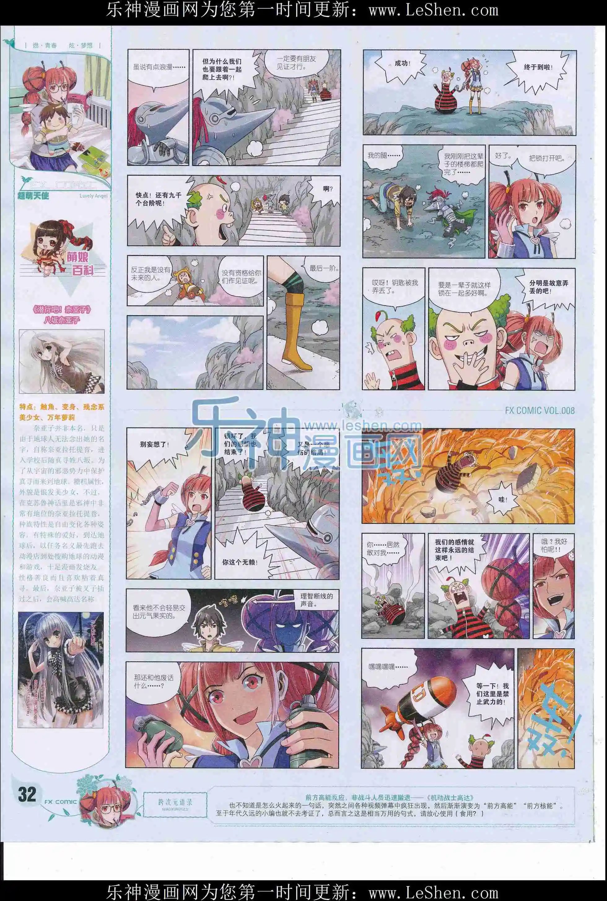 第08期
