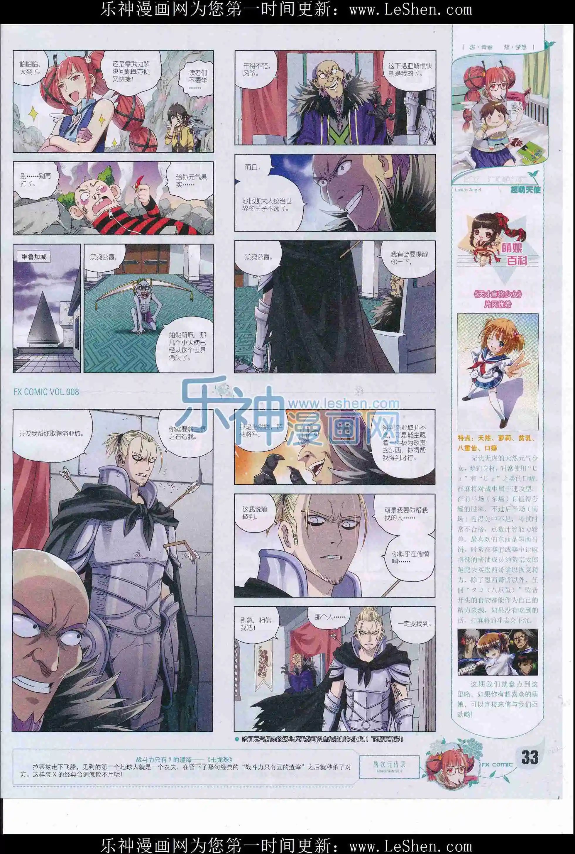第08期