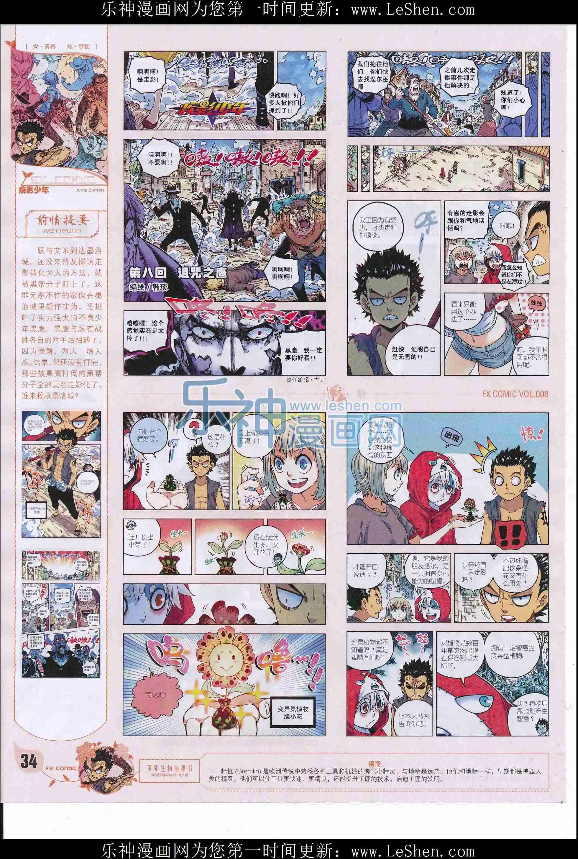 第08期