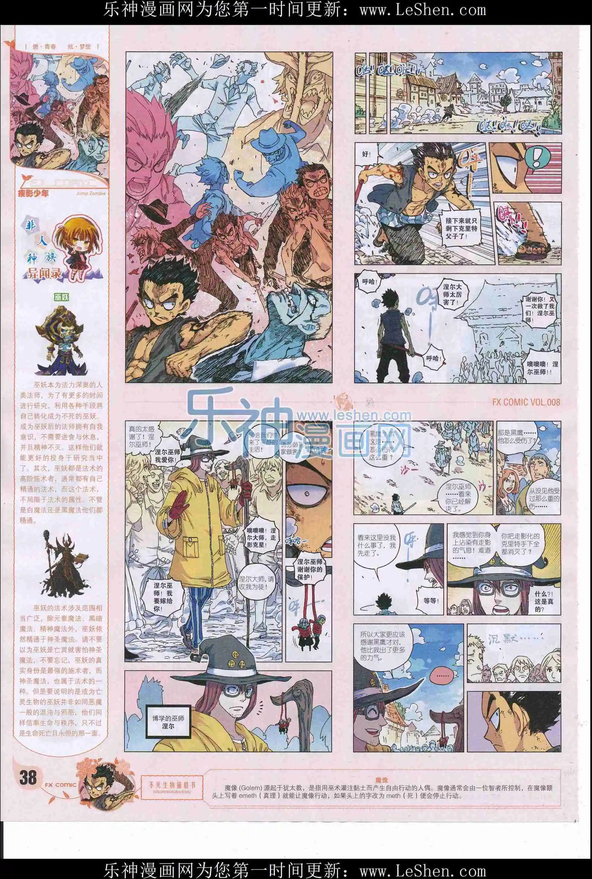 第08期