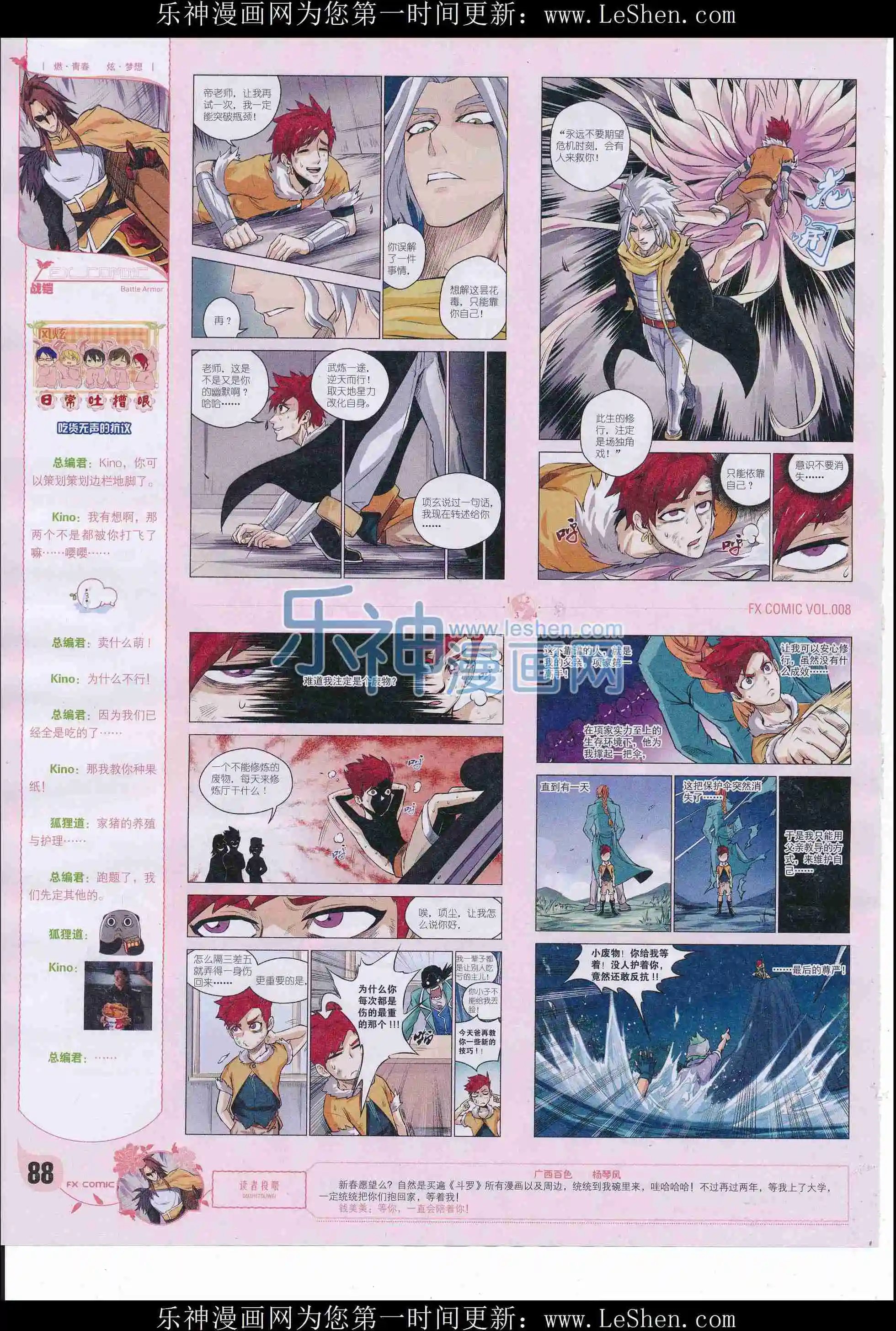 第08期
