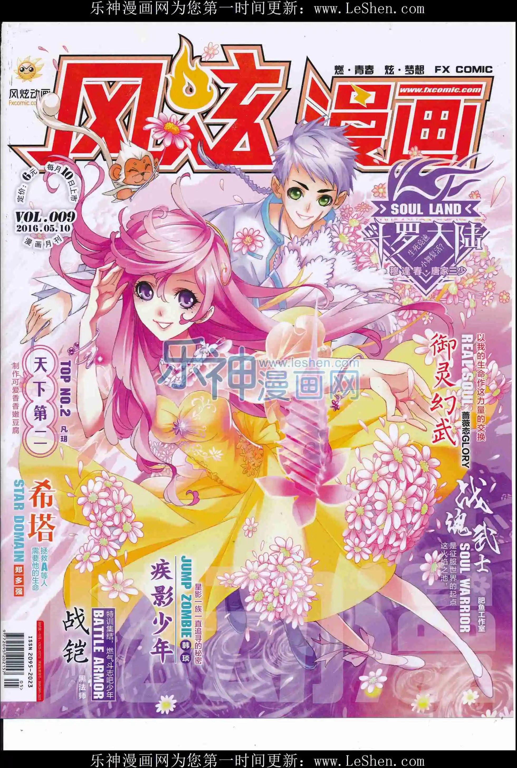 第09期