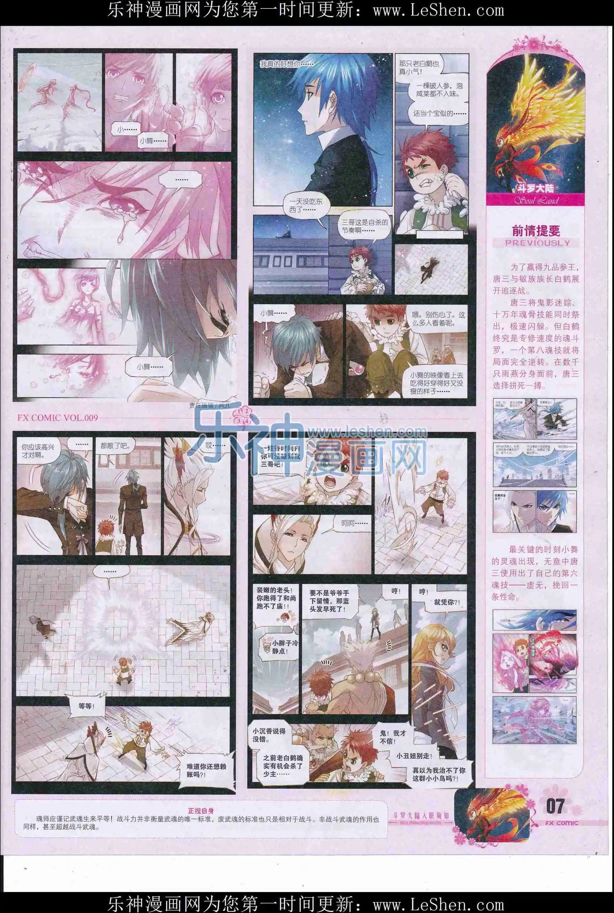 第09期