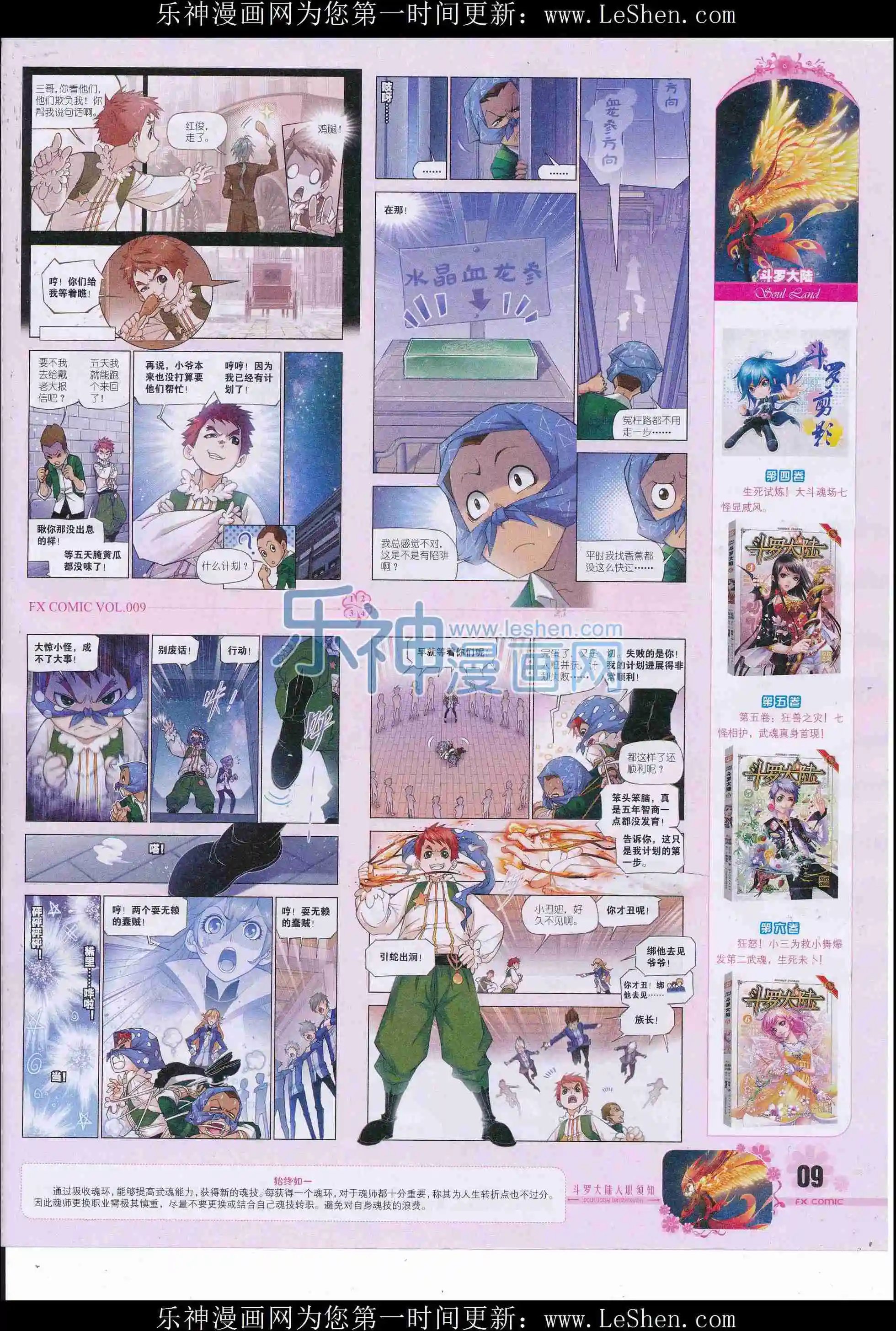 第09期