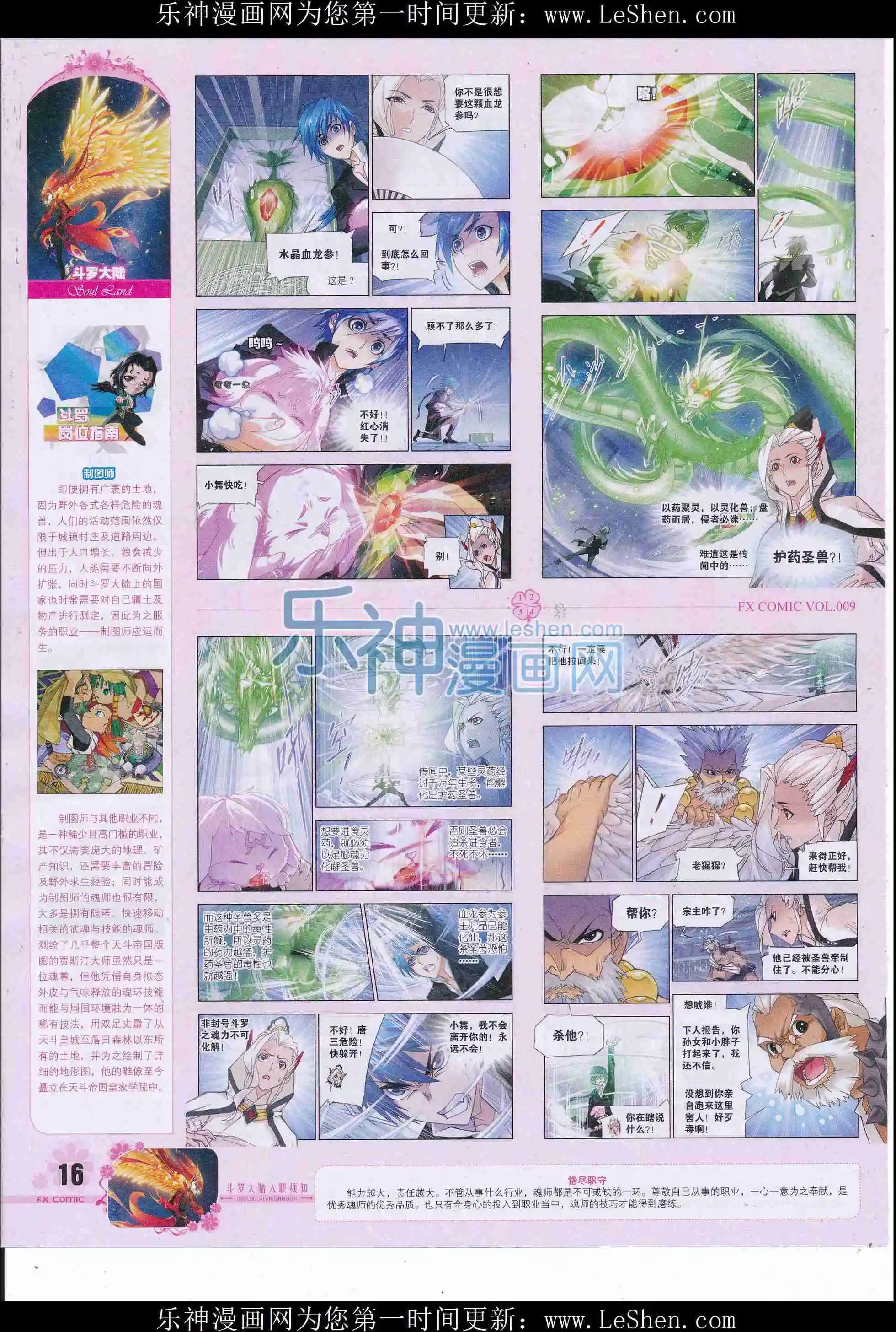 第09期