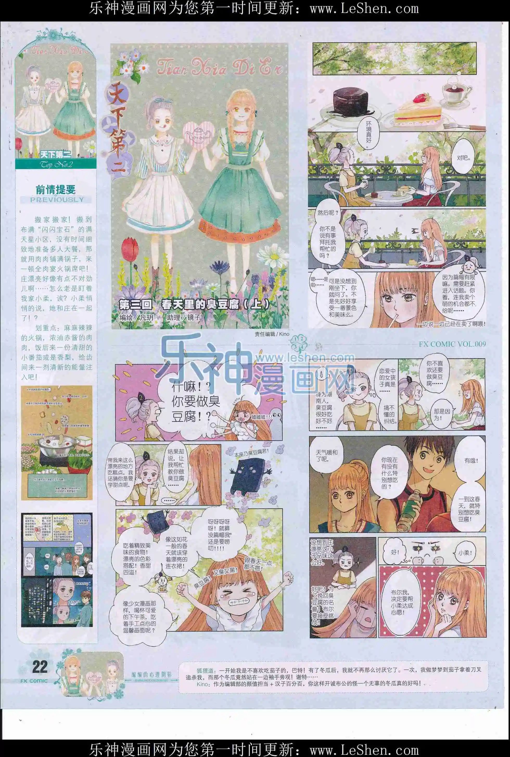 第09期