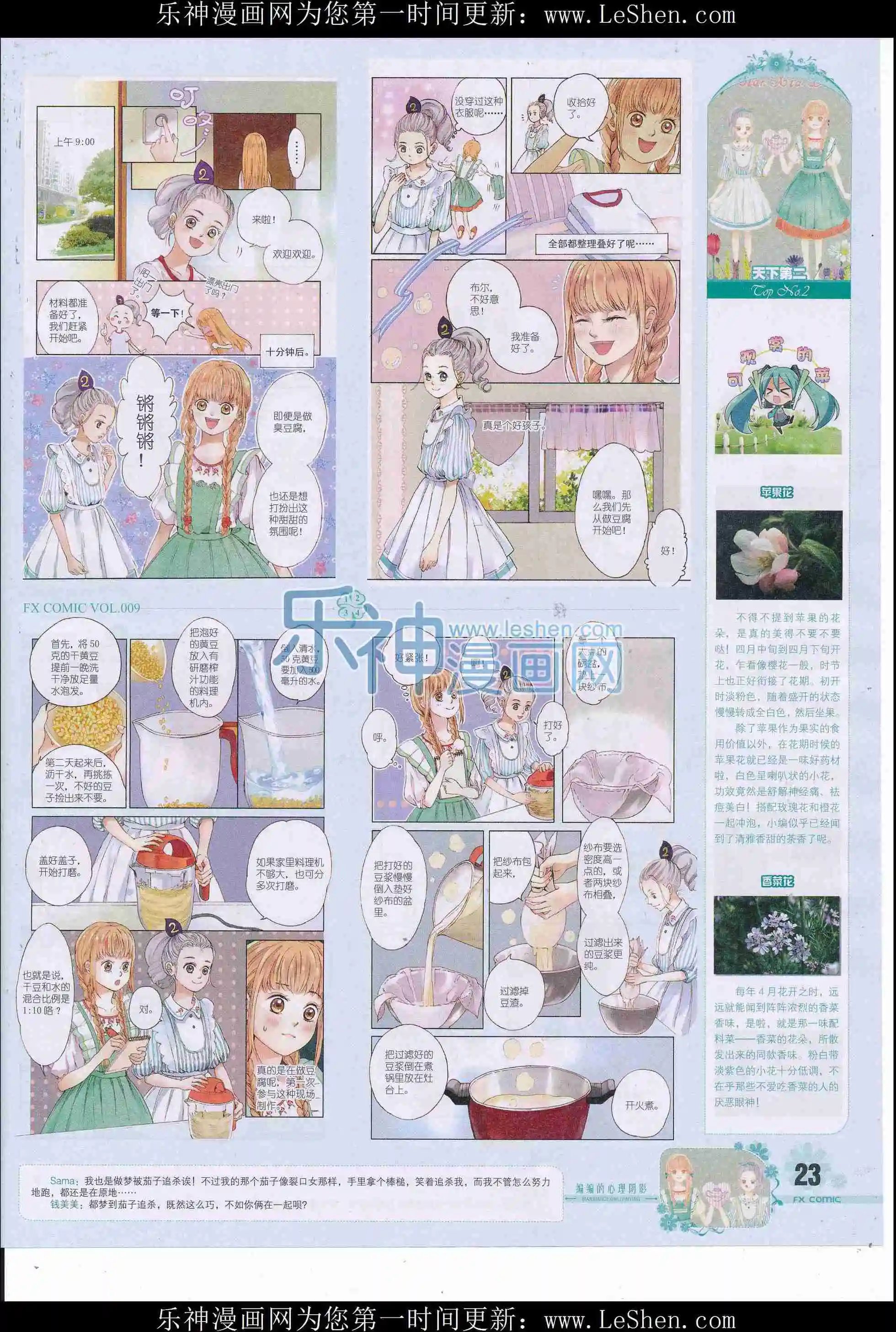 第09期
