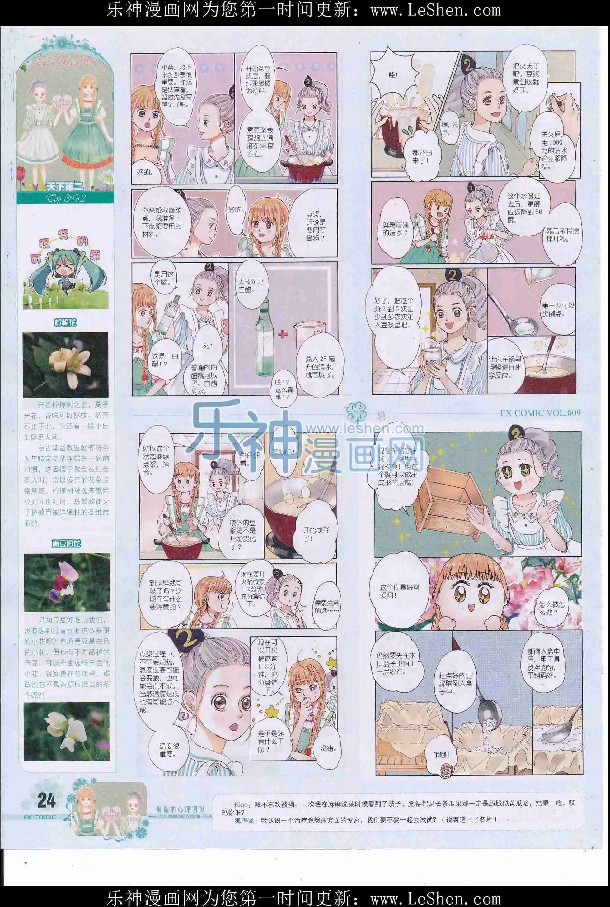 第09期