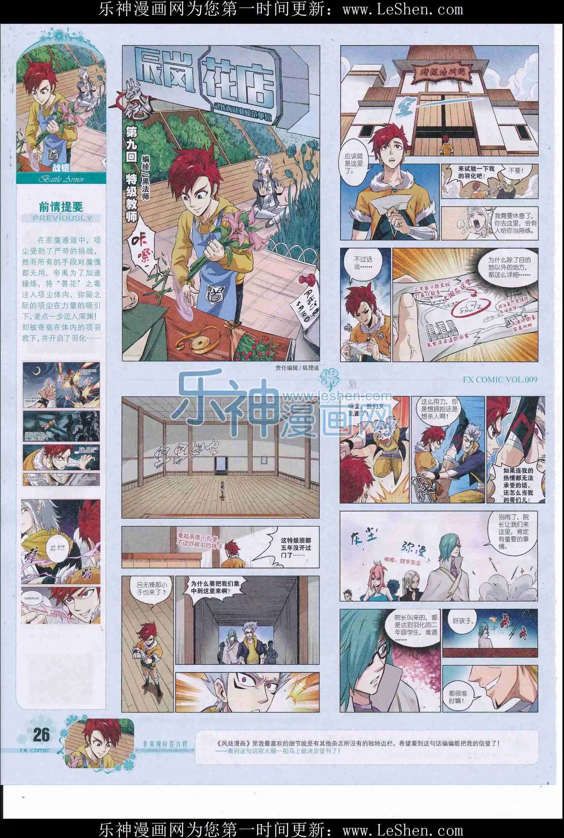 第09期