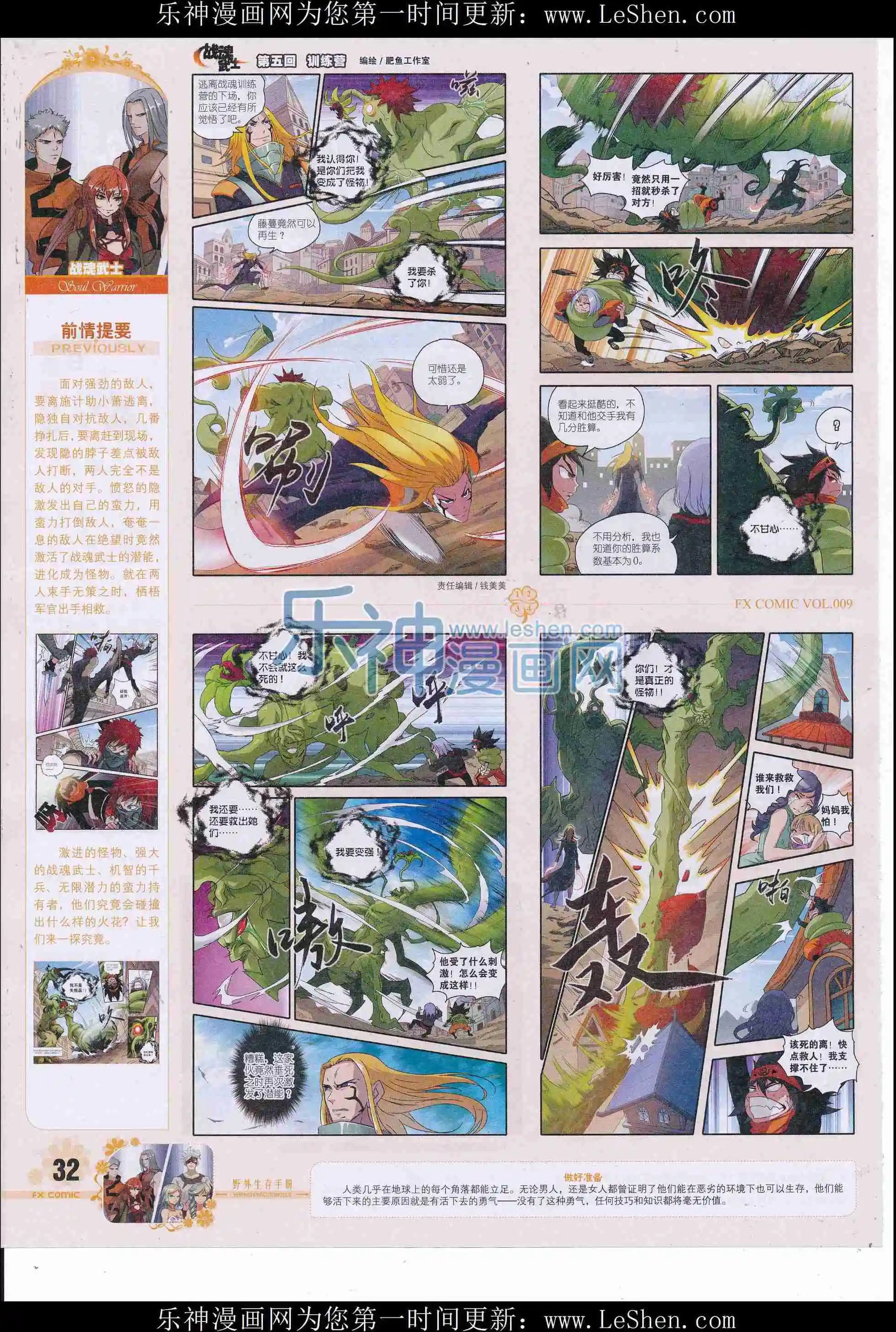 第09期