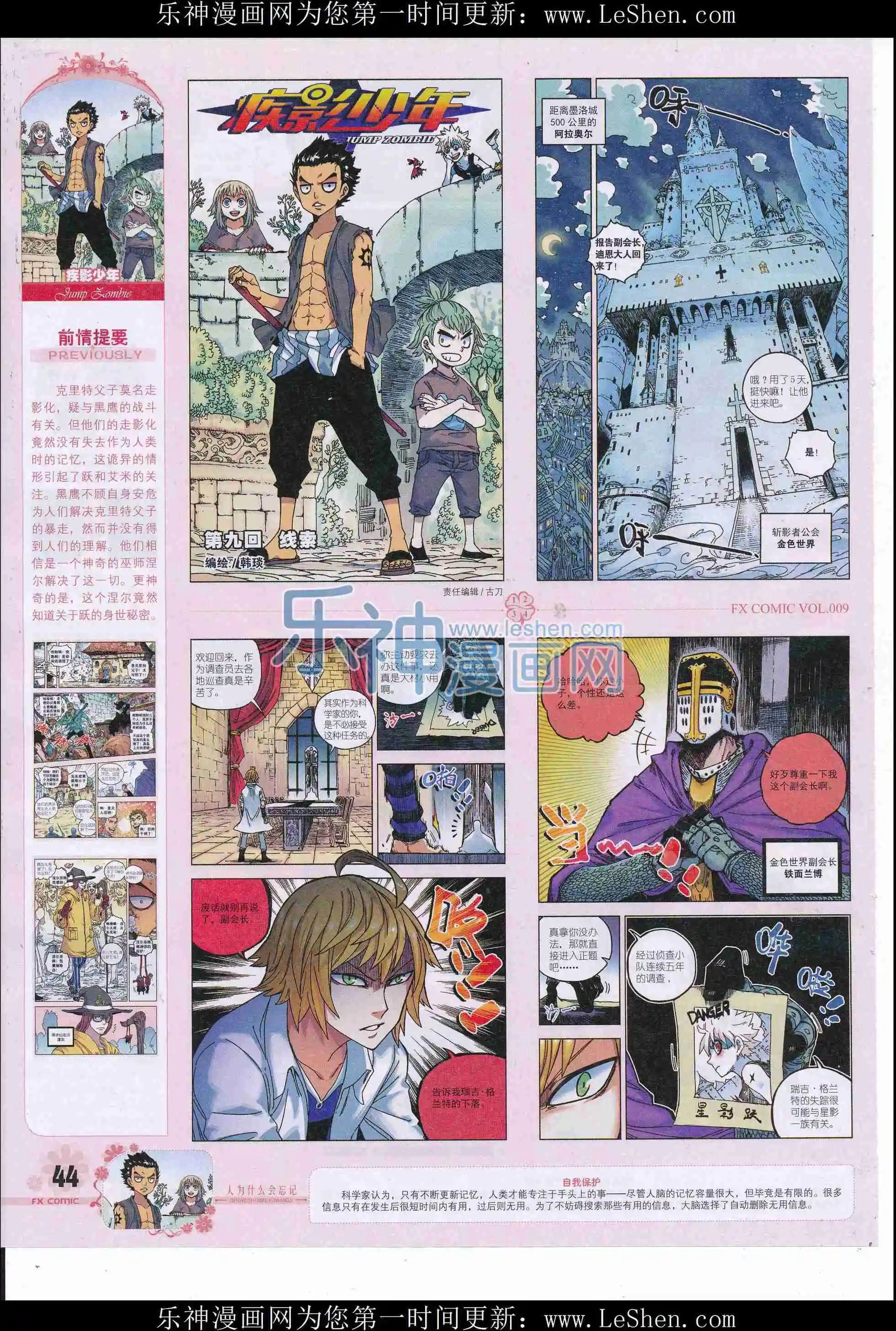 第09期