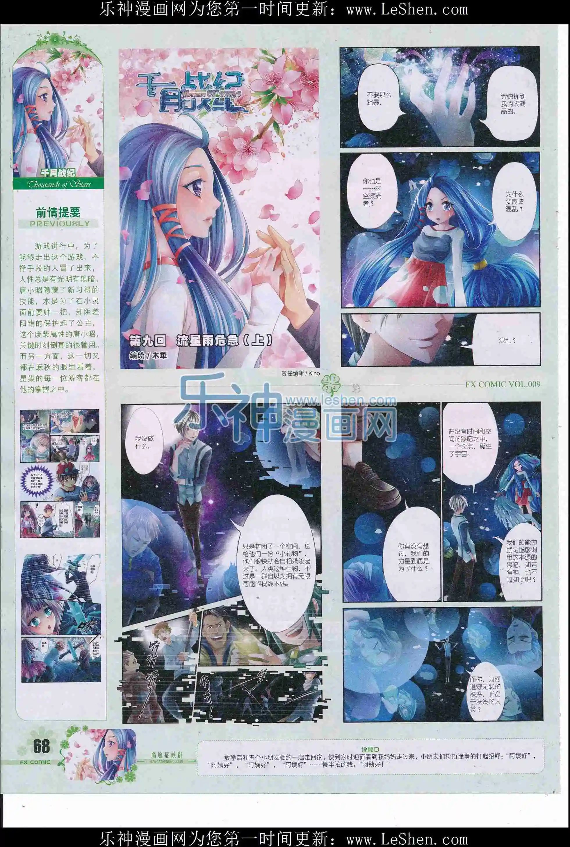 第09期
