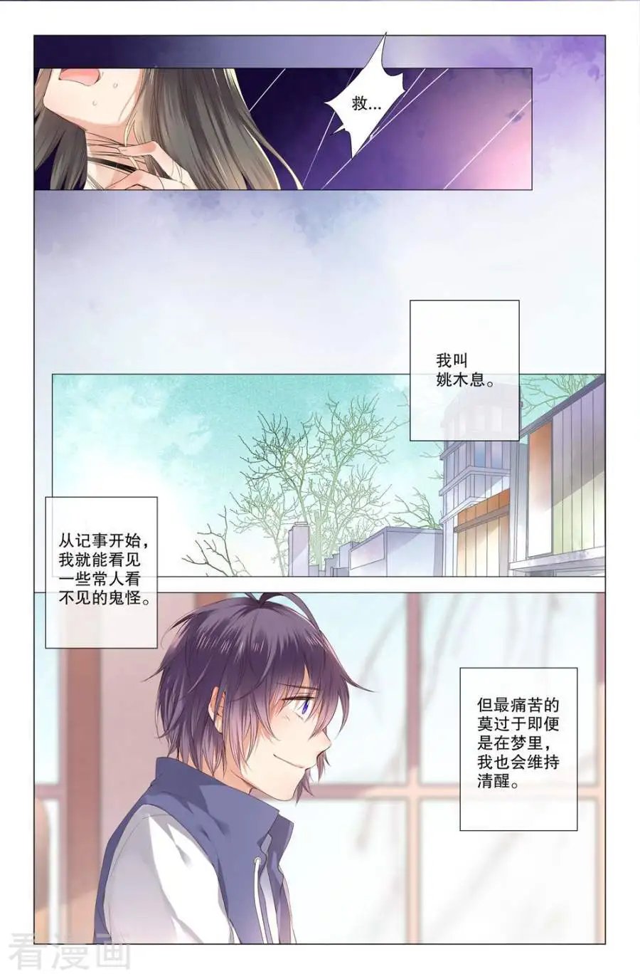 第10话