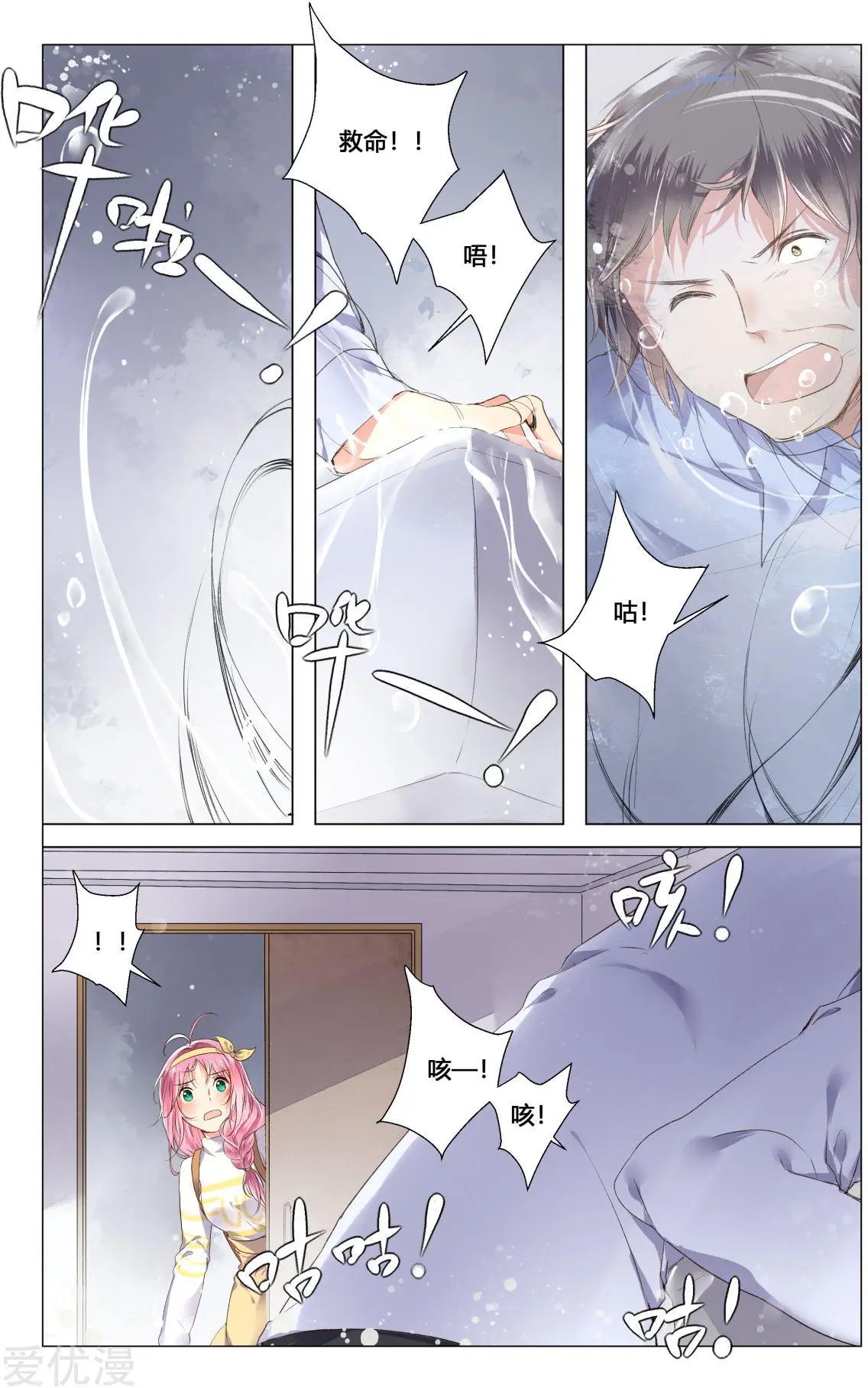 第14话