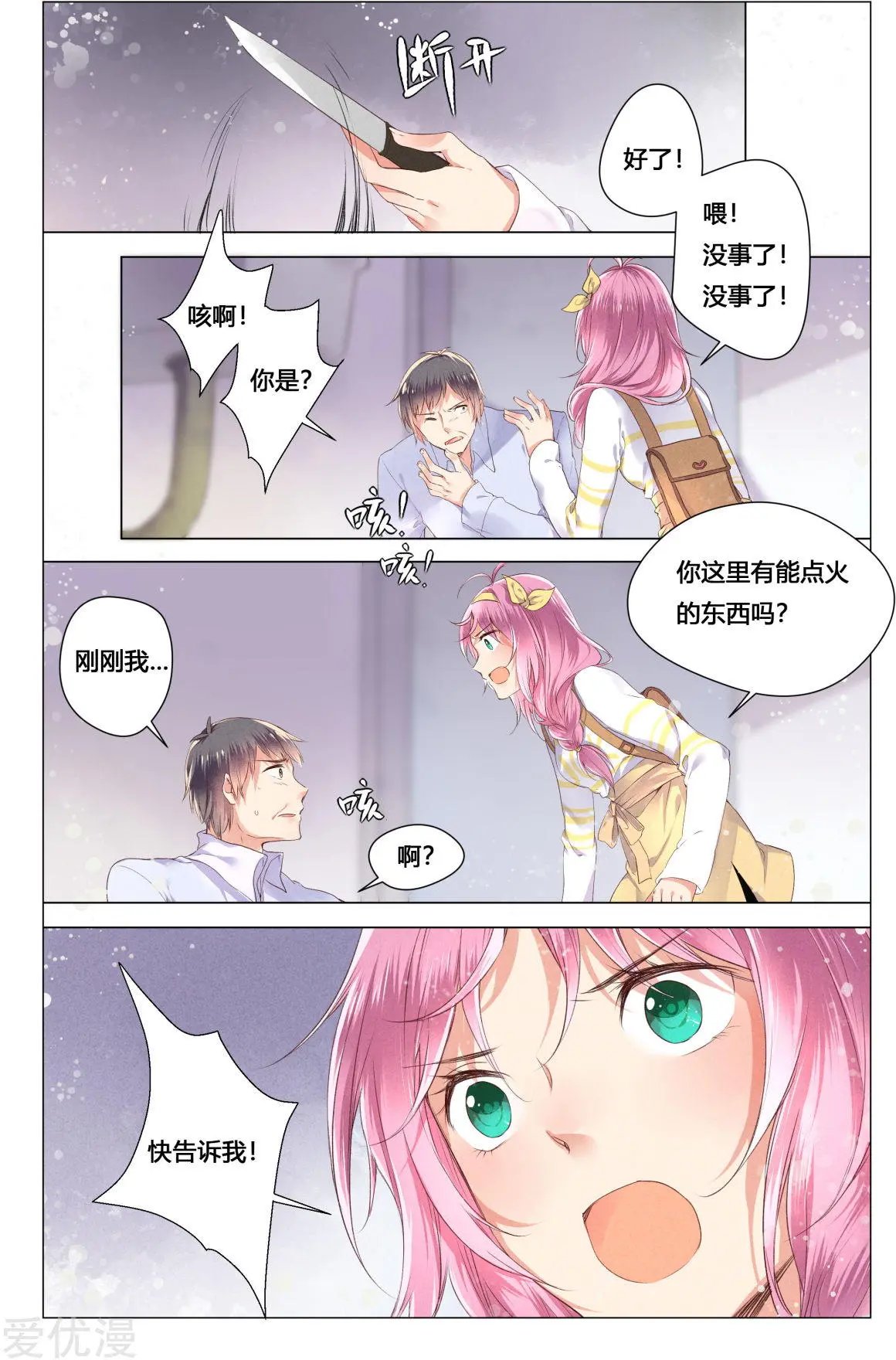 第14话