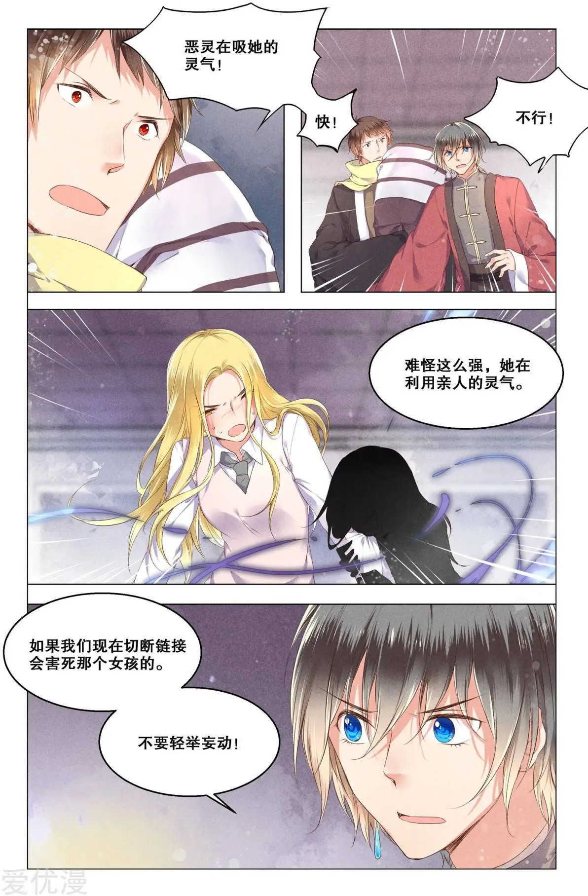 第16话