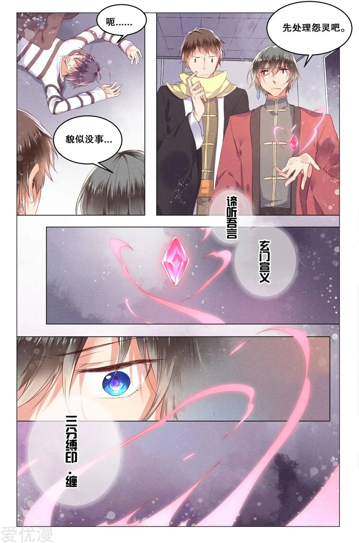 第16话