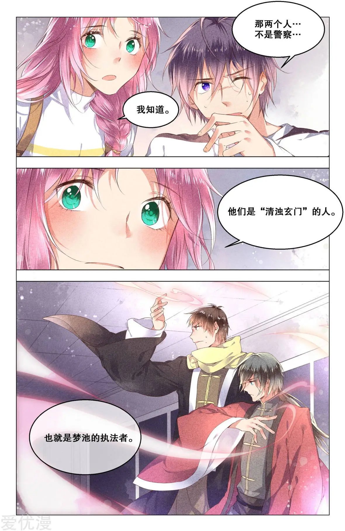 第17话