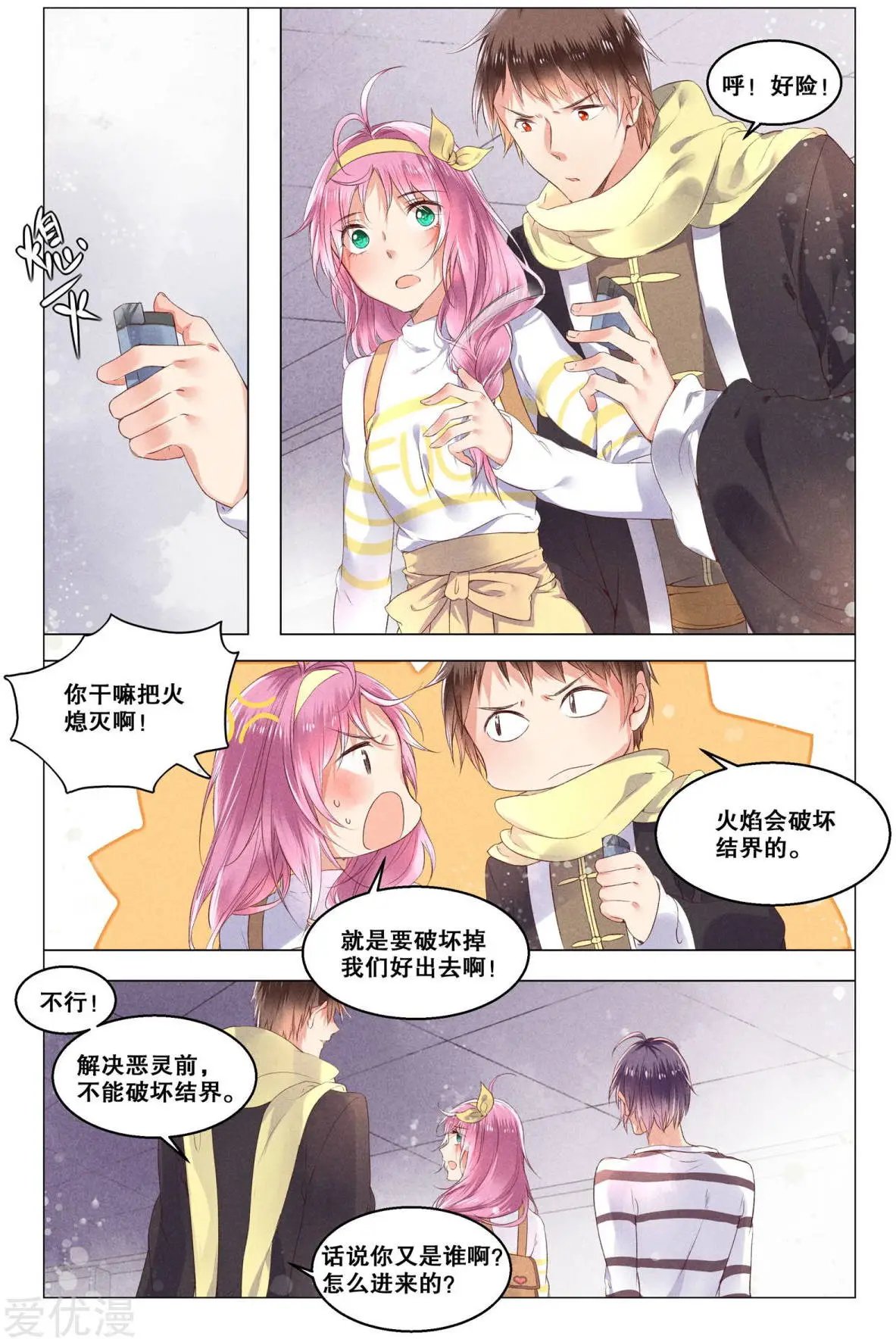 第17话