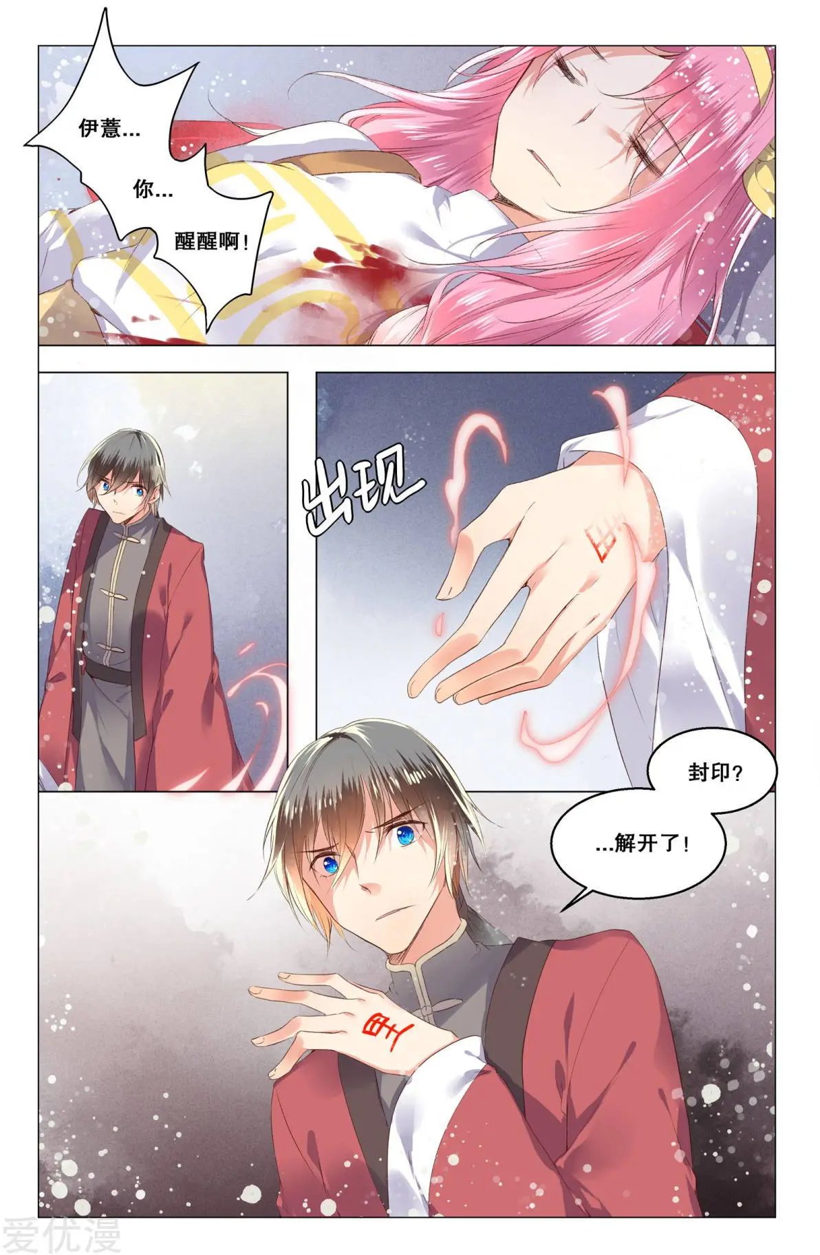 第18话